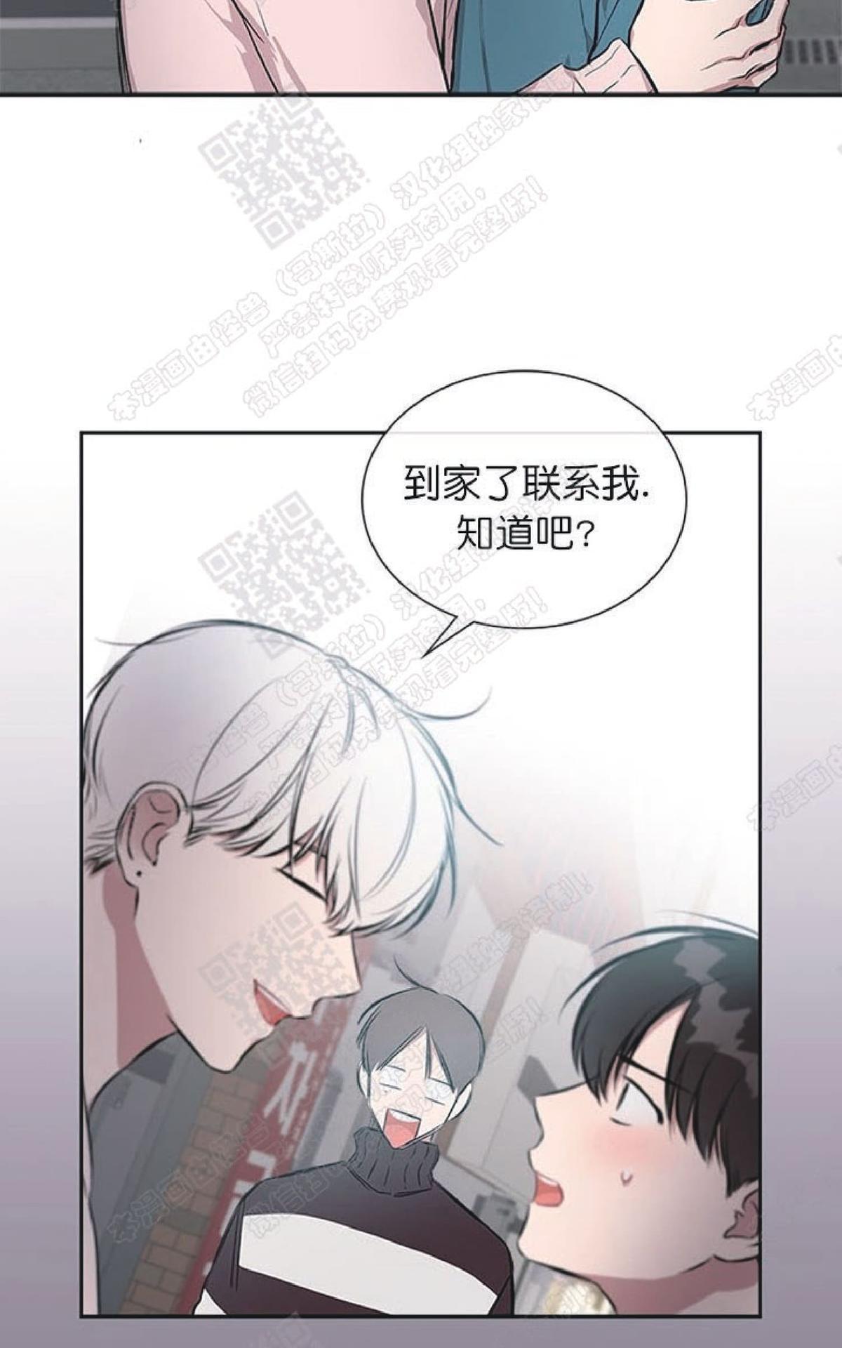 《mistake lover》漫画最新章节 第39话 免费下拉式在线观看章节第【33】张图片