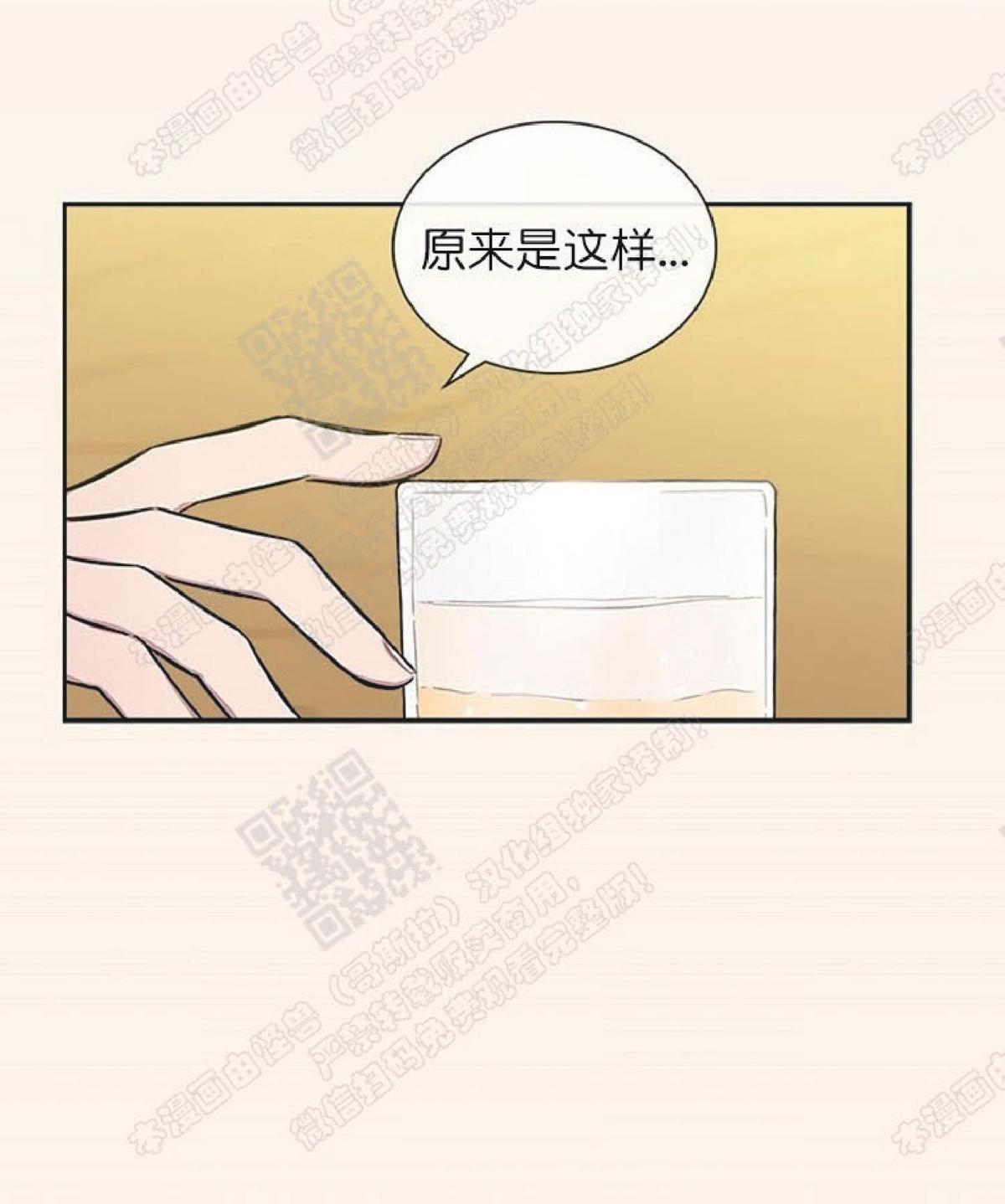 《mistake lover》漫画最新章节 第39话 免费下拉式在线观看章节第【37】张图片