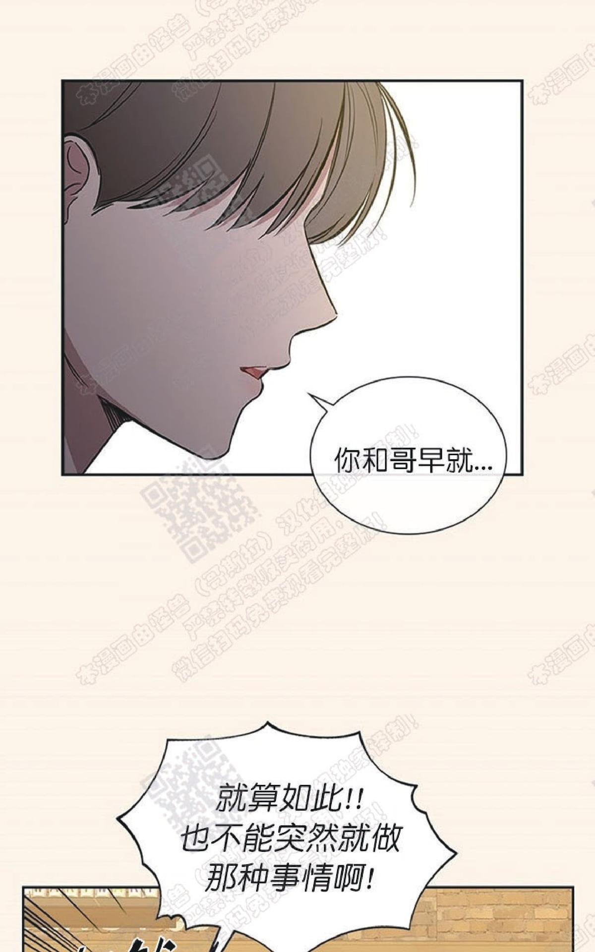 《mistake lover》漫画最新章节 第39话 免费下拉式在线观看章节第【38】张图片