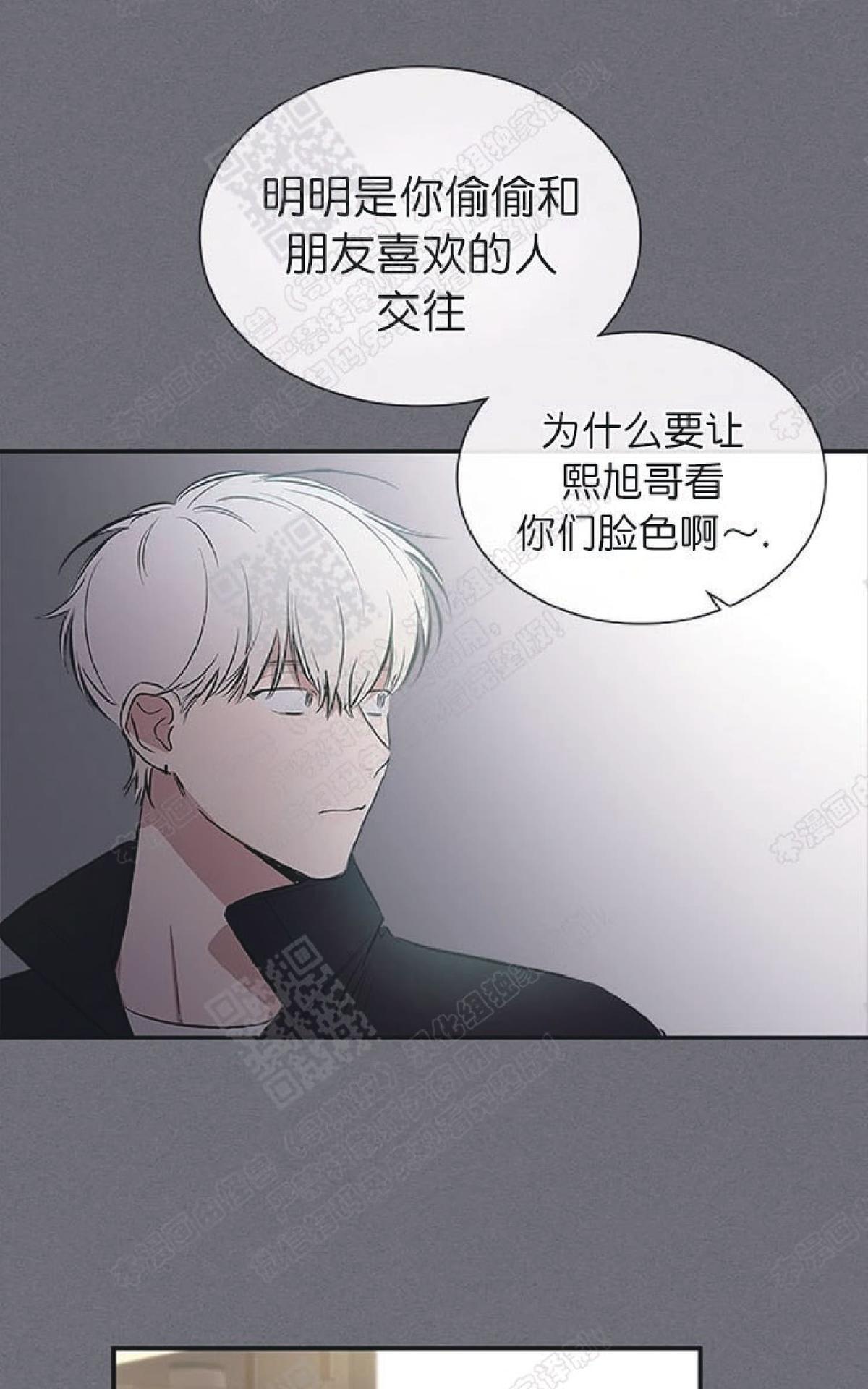 《mistake lover》漫画最新章节 第39话 免费下拉式在线观看章节第【4】张图片