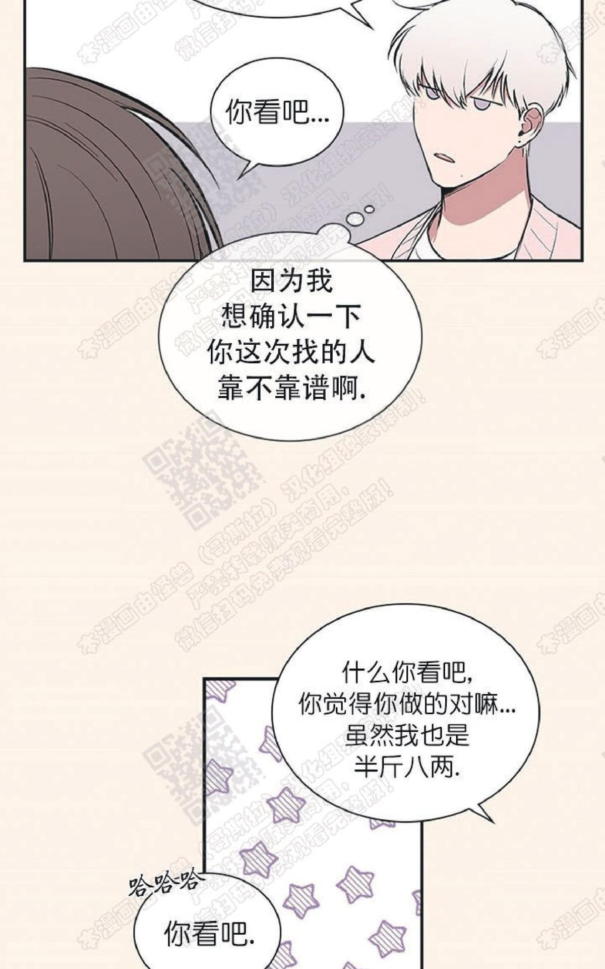 《mistake lover》漫画最新章节 第39话 免费下拉式在线观看章节第【43】张图片