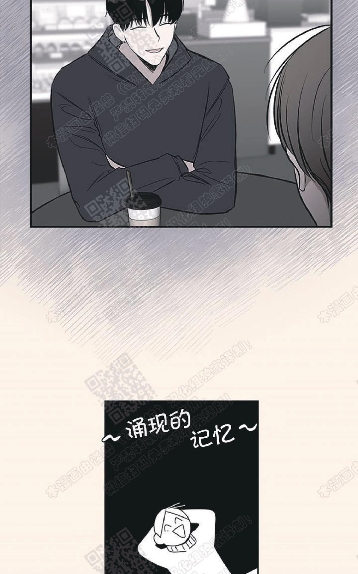 《mistake lover》漫画最新章节 第39话 免费下拉式在线观看章节第【47】张图片