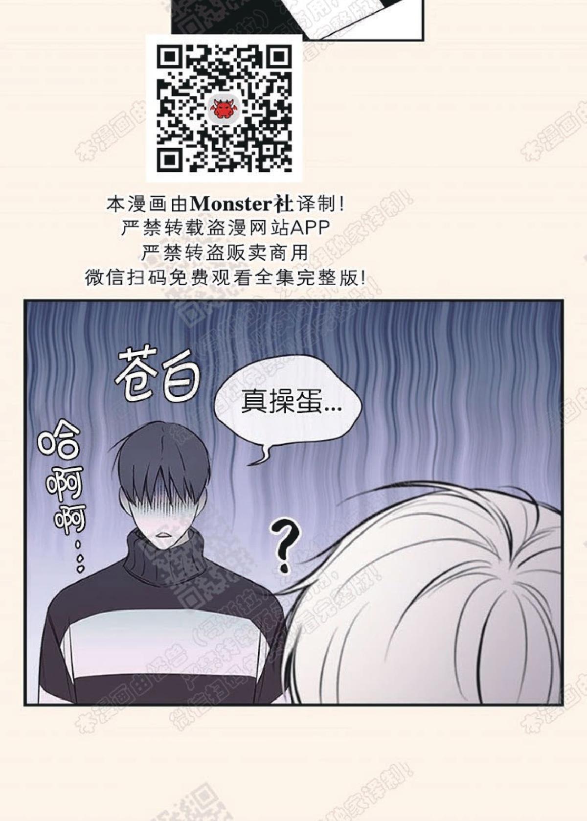 《mistake lover》漫画最新章节 第39话 免费下拉式在线观看章节第【48】张图片