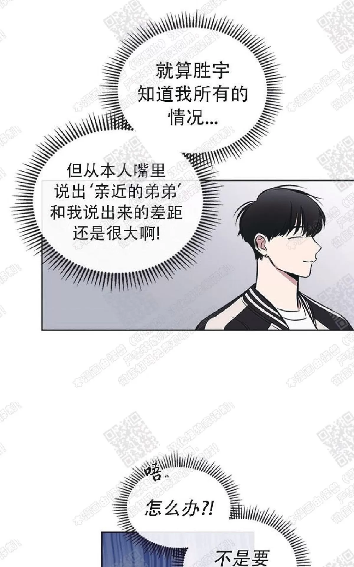 《mistake lover》漫画最新章节 第38话 免费下拉式在线观看章节第【14】张图片