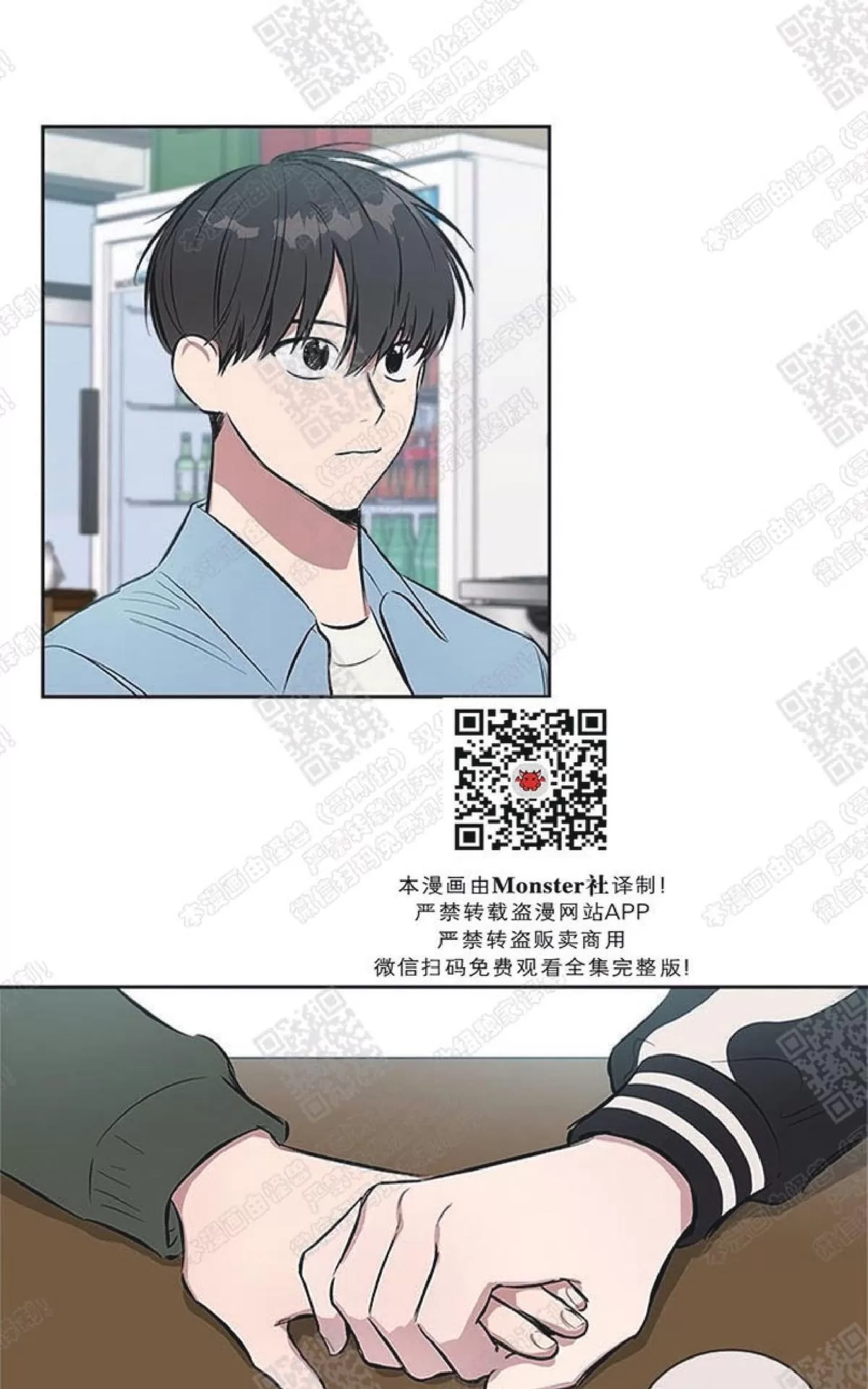 《mistake lover》漫画最新章节 第38话 免费下拉式在线观看章节第【19】张图片