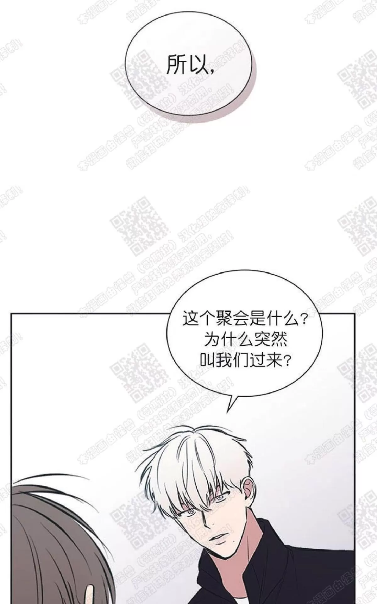 《mistake lover》漫画最新章节 第38话 免费下拉式在线观看章节第【23】张图片