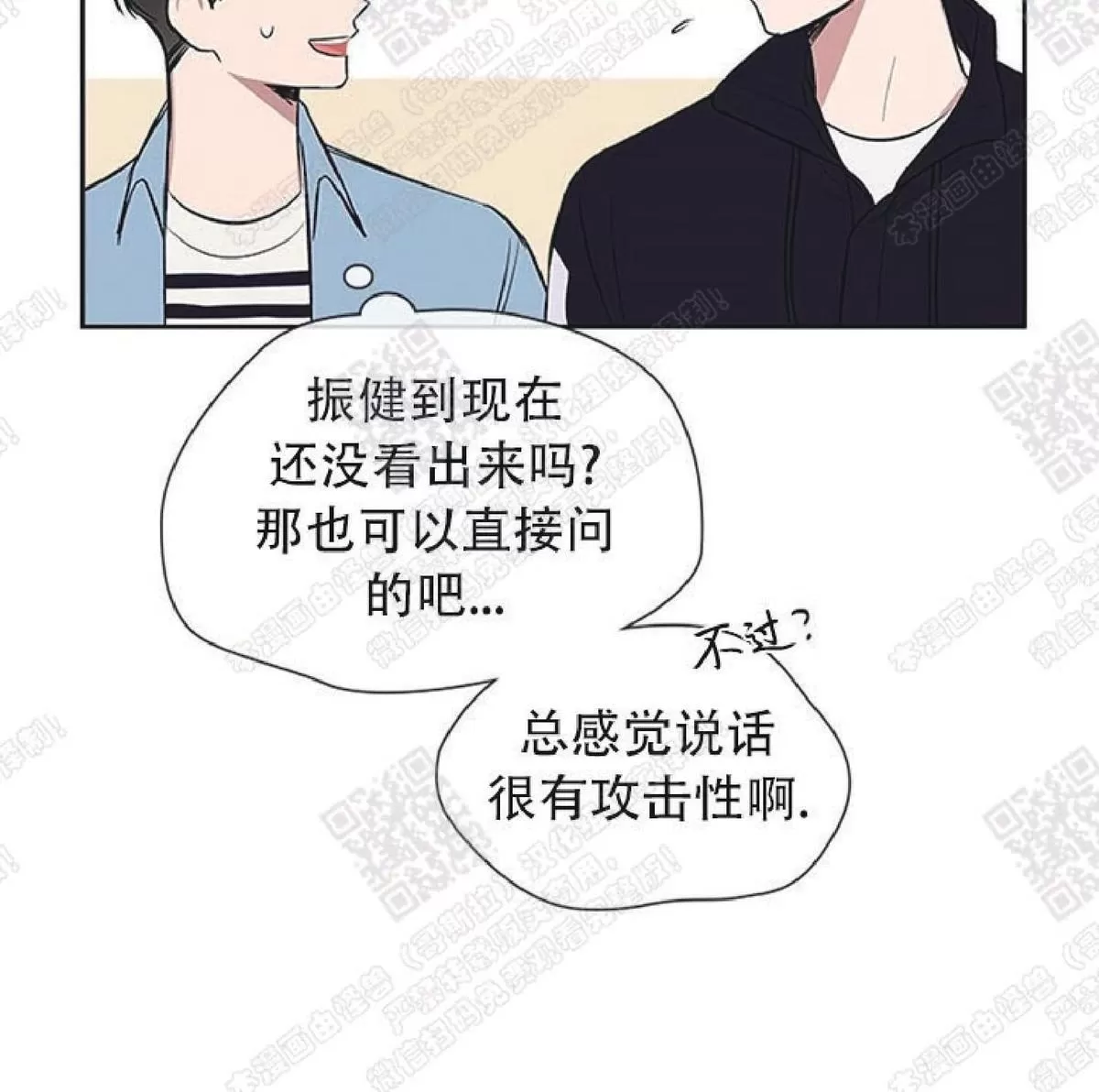 《mistake lover》漫画最新章节 第38话 免费下拉式在线观看章节第【27】张图片