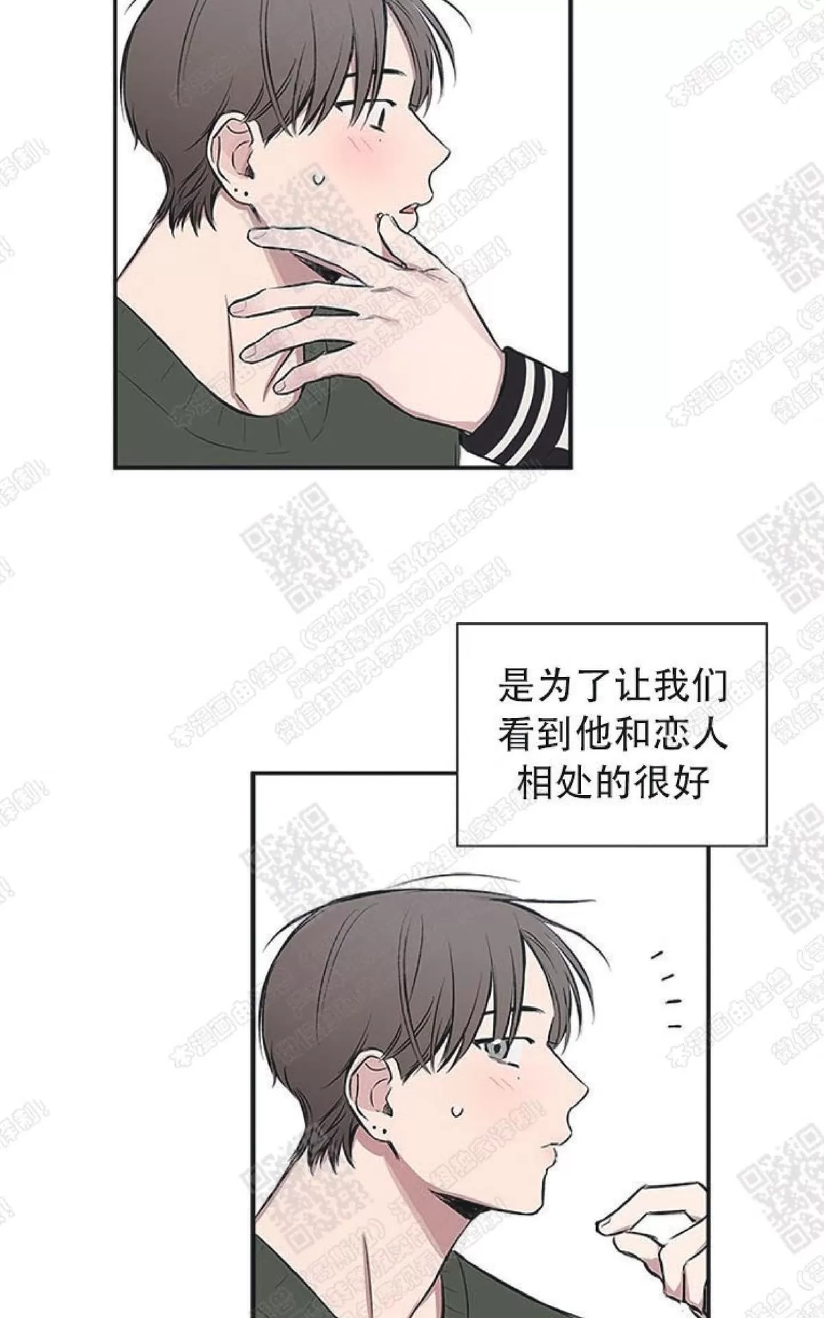 《mistake lover》漫画最新章节 第38话 免费下拉式在线观看章节第【36】张图片