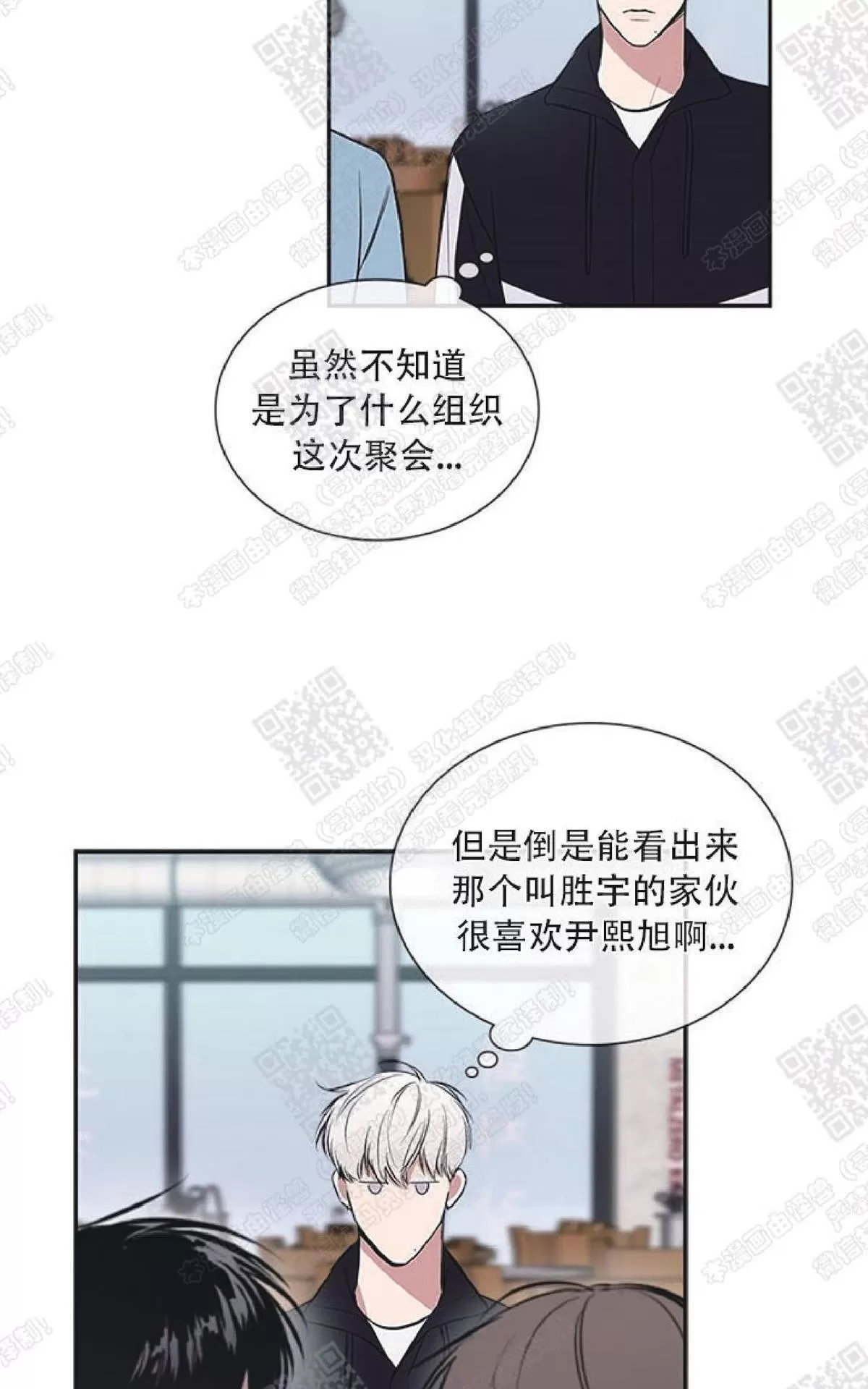 《mistake lover》漫画最新章节 第38话 免费下拉式在线观看章节第【39】张图片