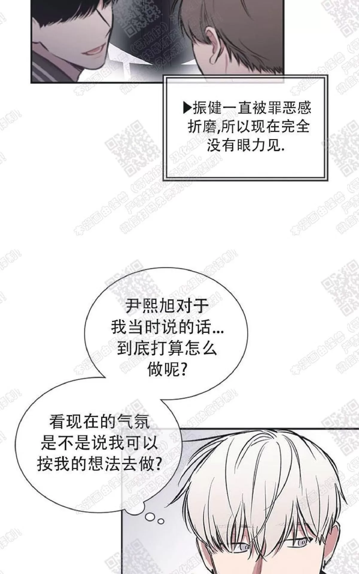 《mistake lover》漫画最新章节 第38话 免费下拉式在线观看章节第【40】张图片