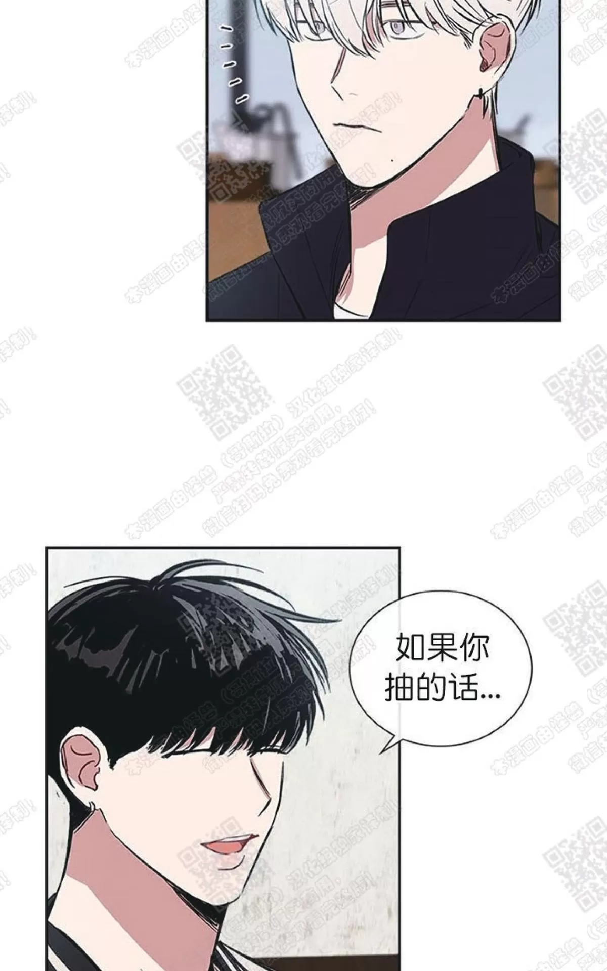 《mistake lover》漫画最新章节 第38话 免费下拉式在线观看章节第【47】张图片