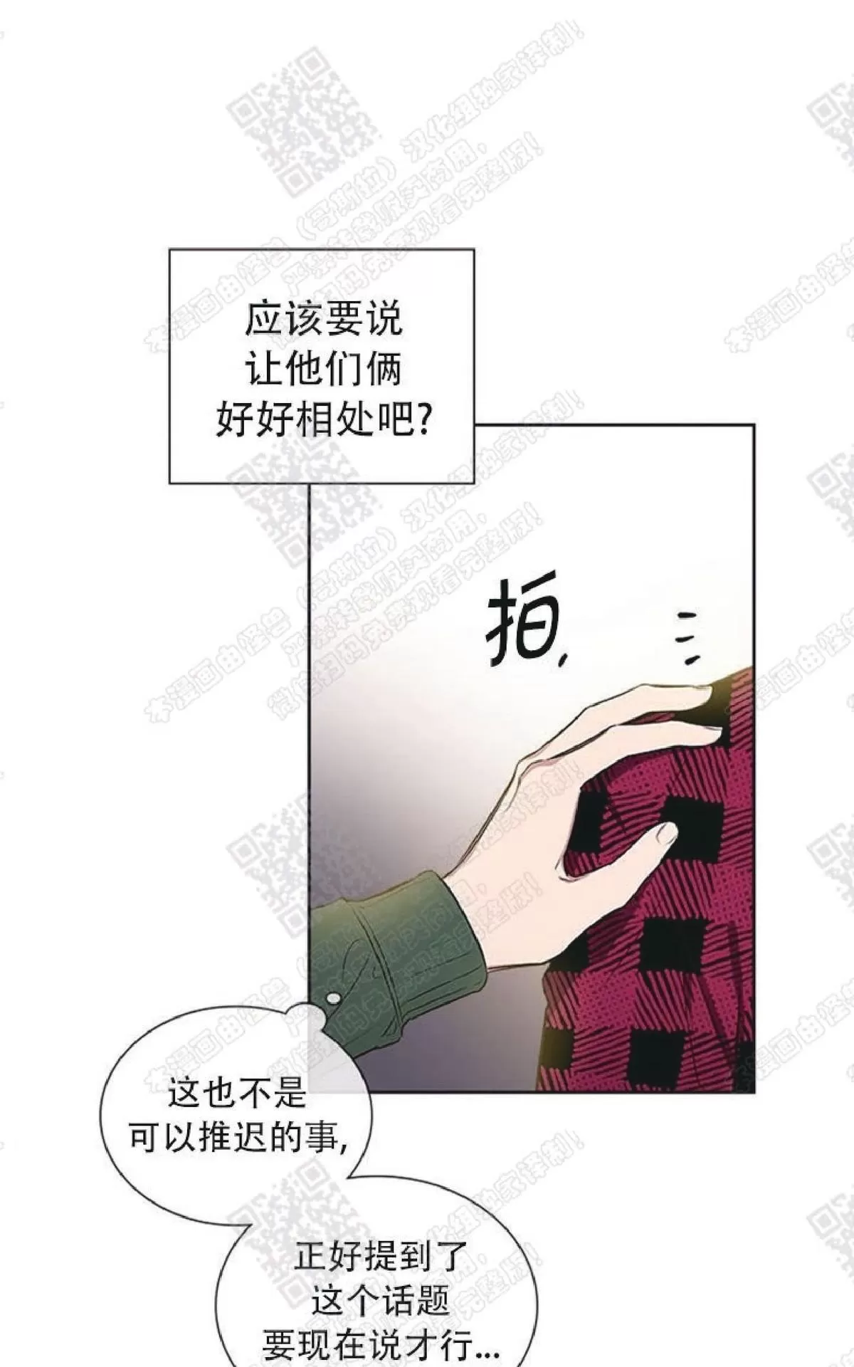 《mistake lover》漫画最新章节 第37话 免费下拉式在线观看章节第【13】张图片