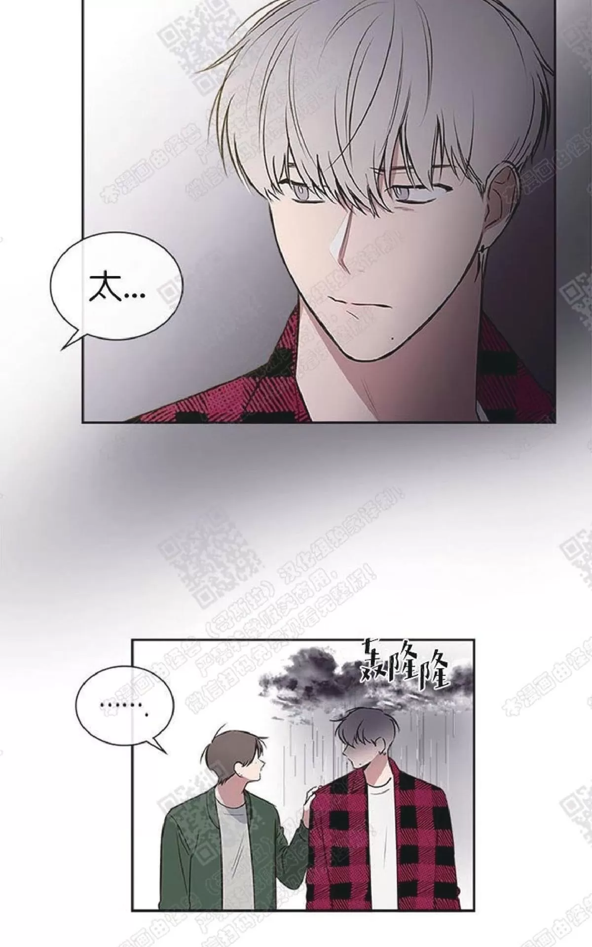 《mistake lover》漫画最新章节 第37话 免费下拉式在线观看章节第【16】张图片