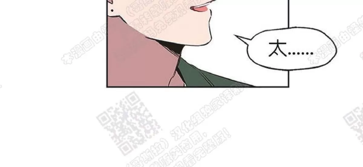 《mistake lover》漫画最新章节 第37话 免费下拉式在线观看章节第【18】张图片