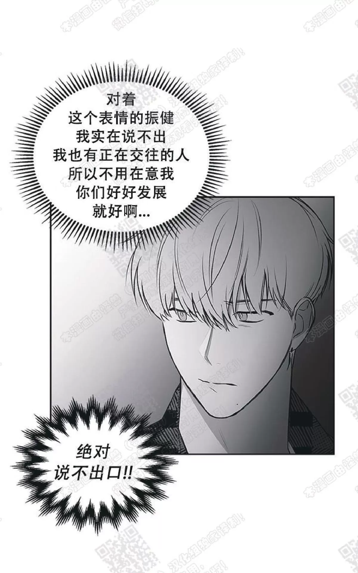 《mistake lover》漫画最新章节 第37话 免费下拉式在线观看章节第【19】张图片