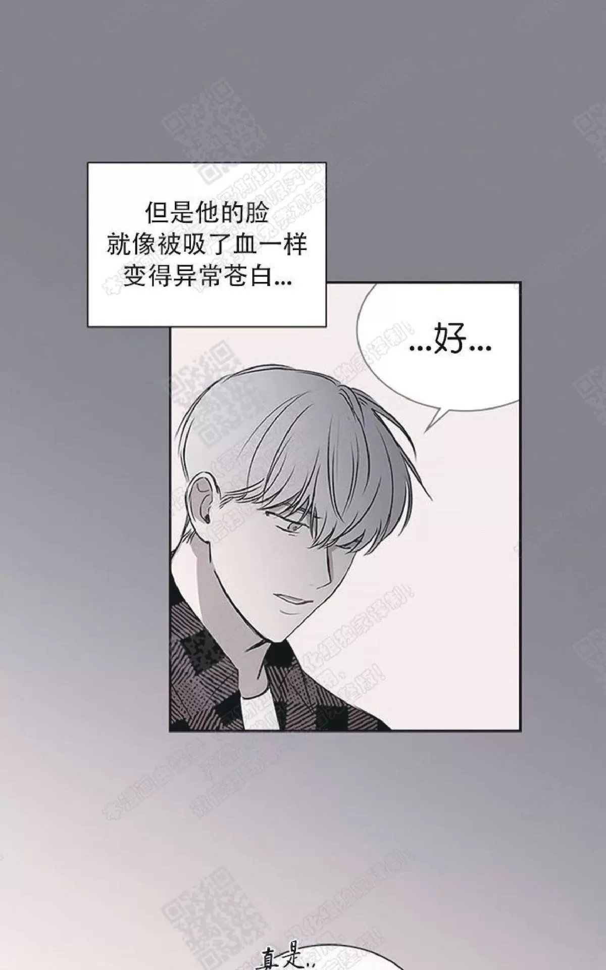 《mistake lover》漫画最新章节 第37话 免费下拉式在线观看章节第【27】张图片