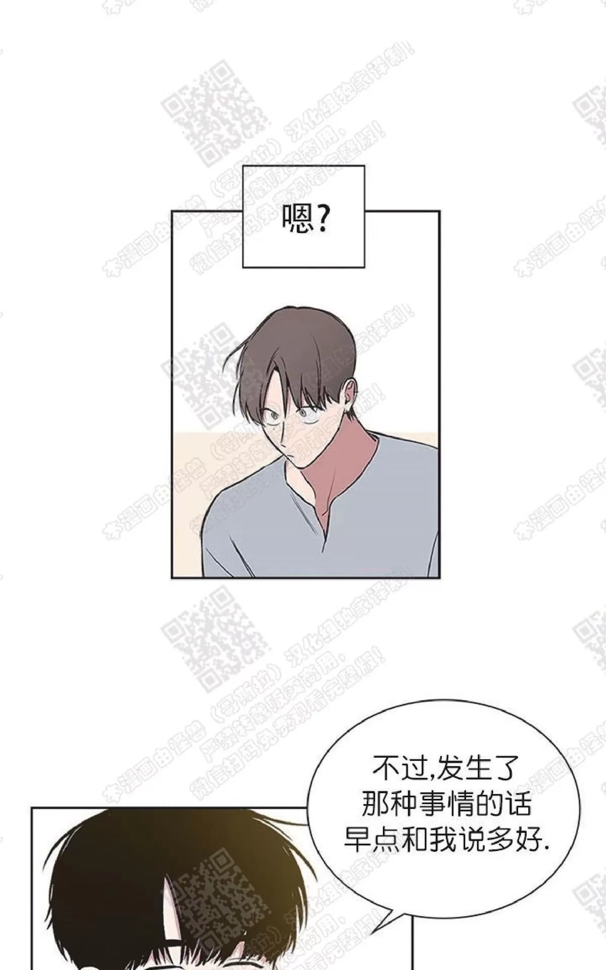 《mistake lover》漫画最新章节 第37话 免费下拉式在线观看章节第【47】张图片