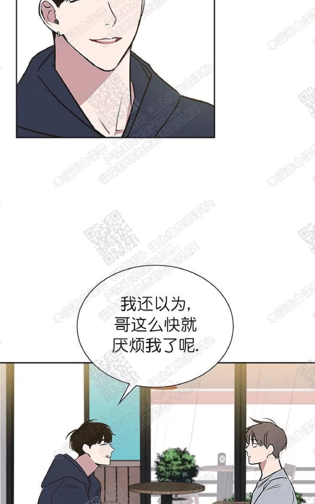 《mistake lover》漫画最新章节 第37话 免费下拉式在线观看章节第【48】张图片