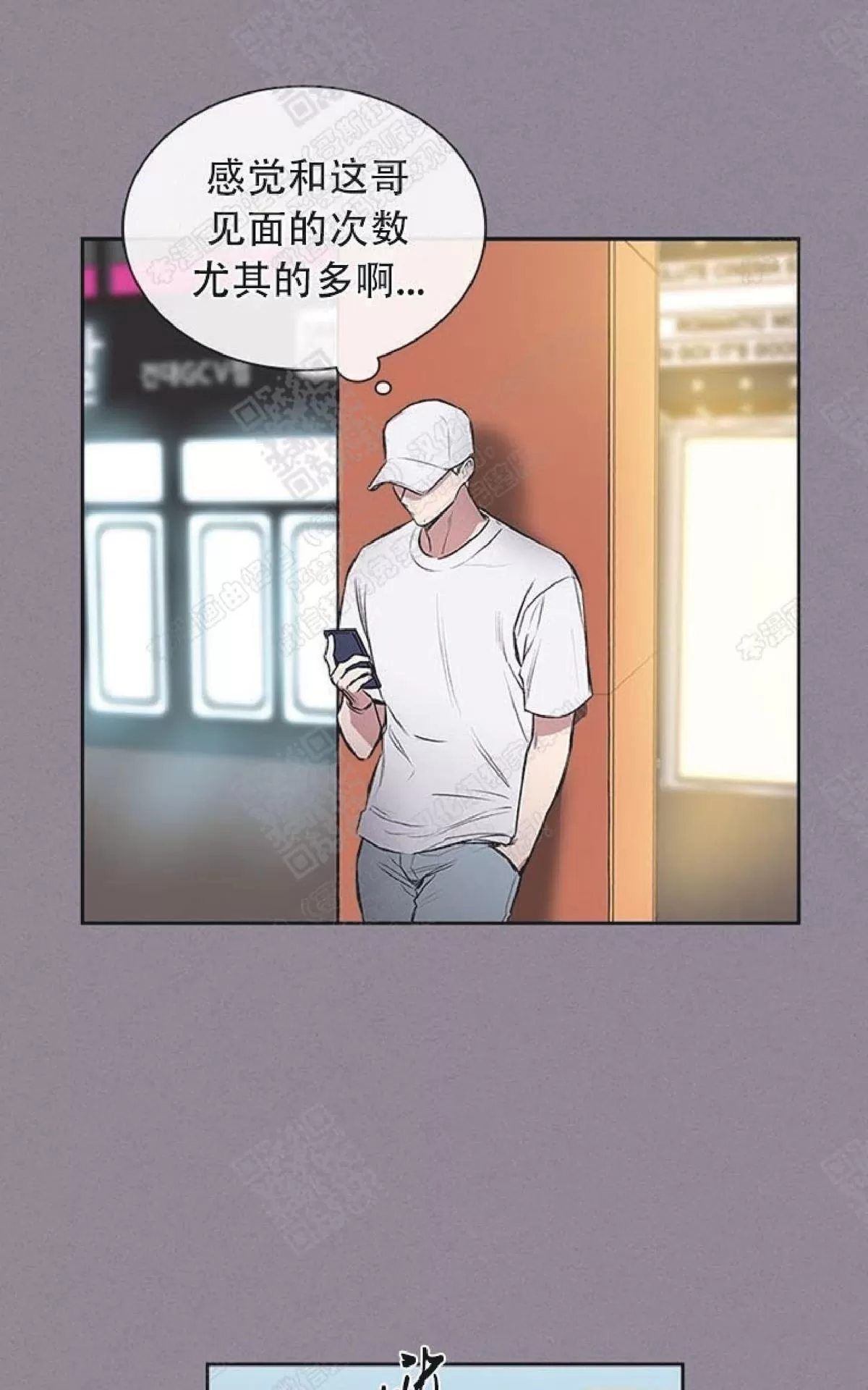 《mistake lover》漫画最新章节 第36话 免费下拉式在线观看章节第【20】张图片