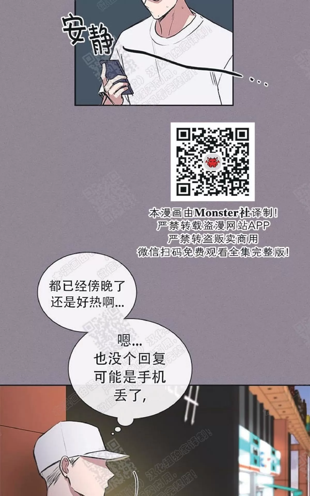 《mistake lover》漫画最新章节 第36话 免费下拉式在线观看章节第【24】张图片