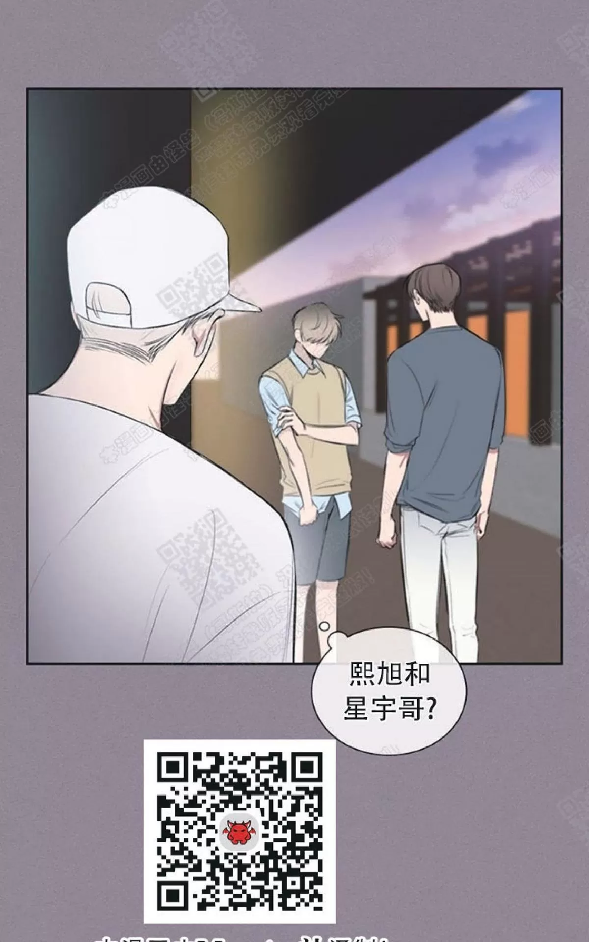 《mistake lover》漫画最新章节 第36话 免费下拉式在线观看章节第【29】张图片