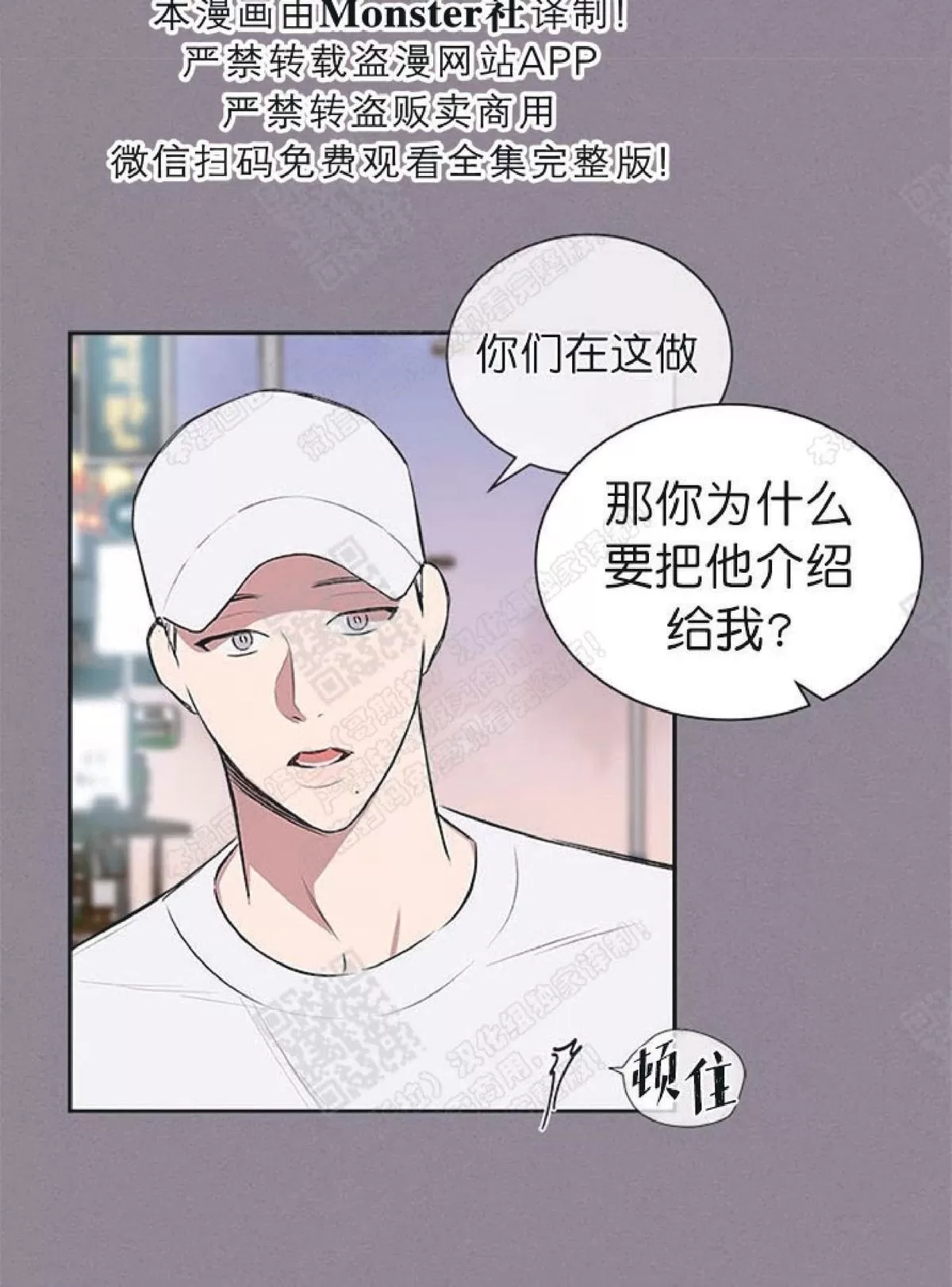 《mistake lover》漫画最新章节 第36话 免费下拉式在线观看章节第【30】张图片