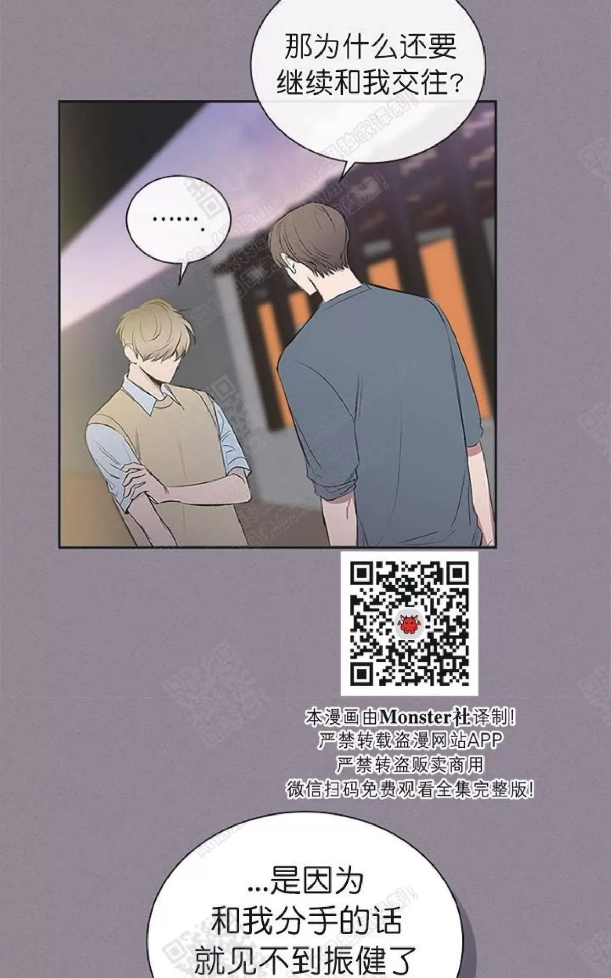 《mistake lover》漫画最新章节 第36话 免费下拉式在线观看章节第【32】张图片