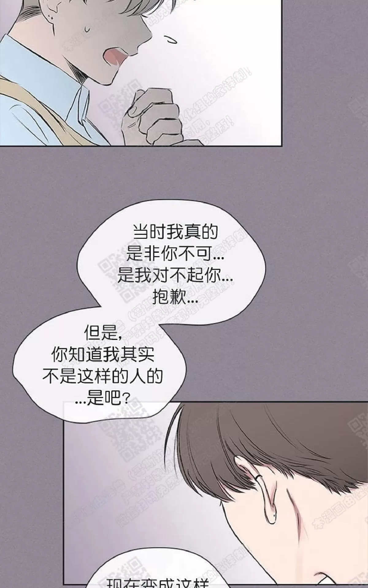 《mistake lover》漫画最新章节 第36话 免费下拉式在线观看章节第【35】张图片