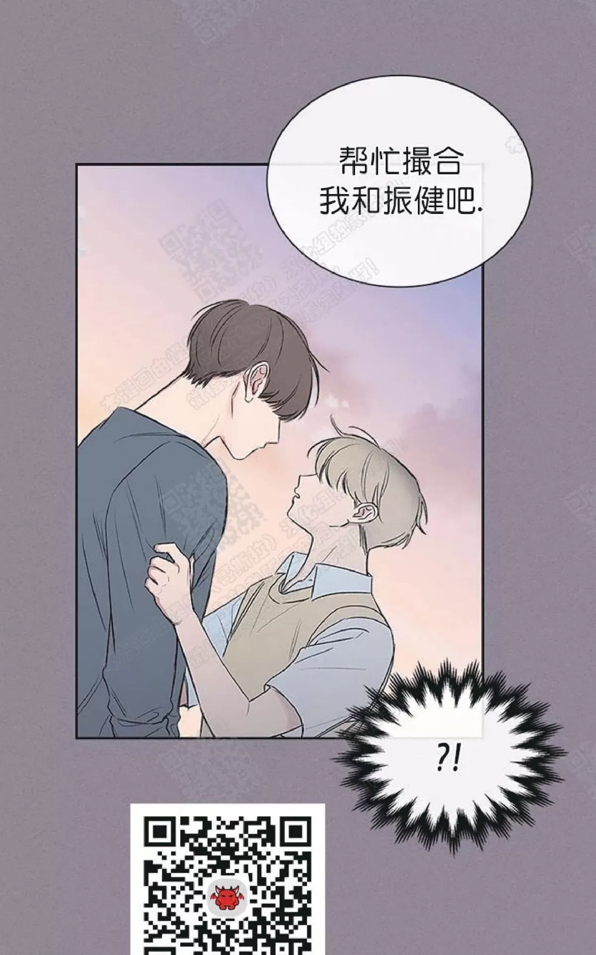 《mistake lover》漫画最新章节 第36话 免费下拉式在线观看章节第【38】张图片