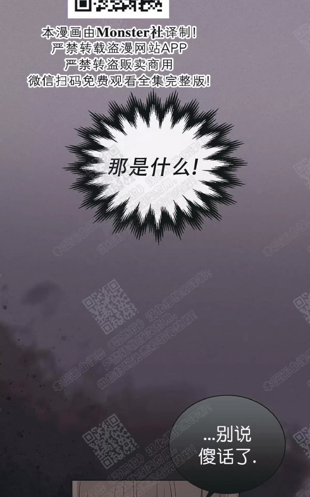 《mistake lover》漫画最新章节 第36话 免费下拉式在线观看章节第【39】张图片