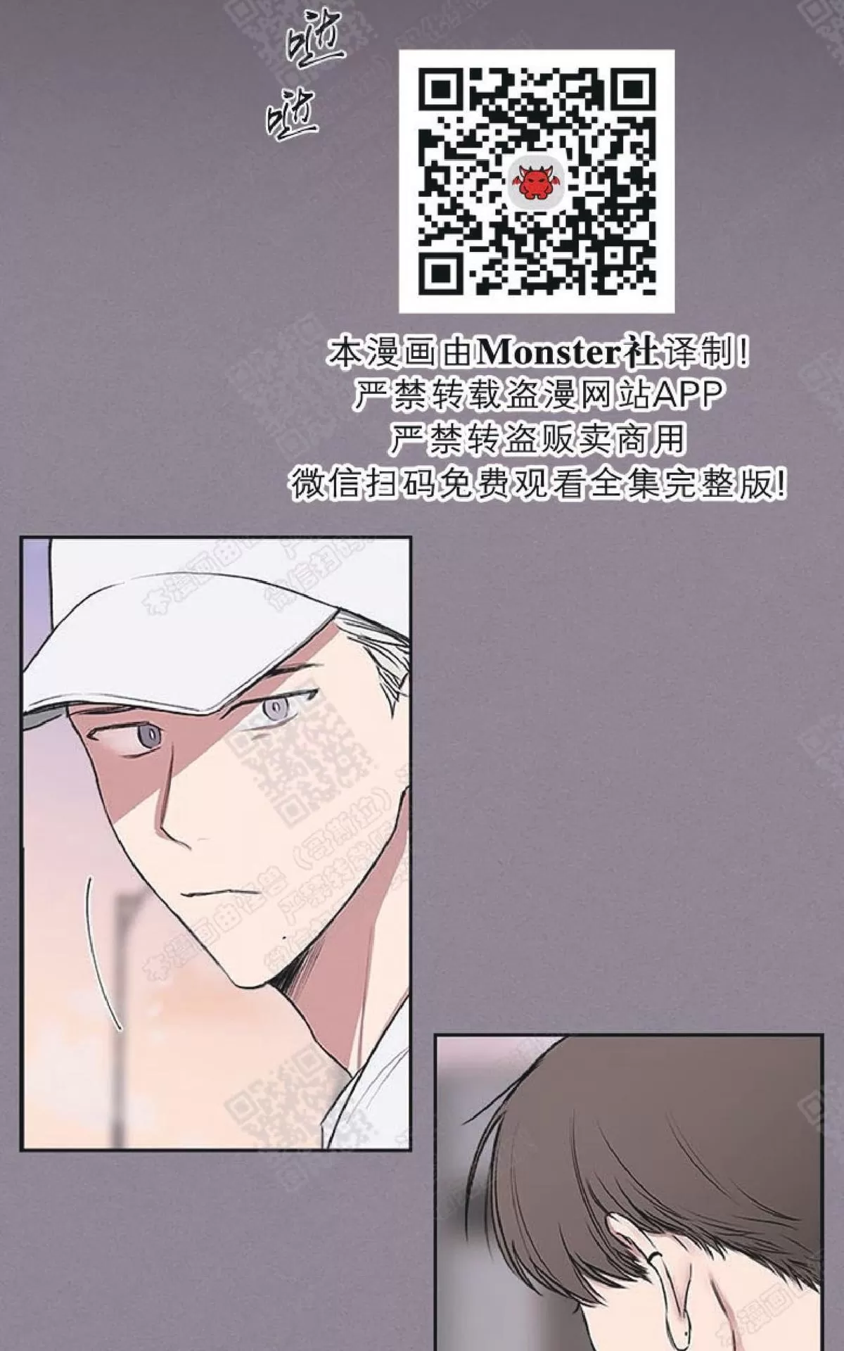 《mistake lover》漫画最新章节 第36话 免费下拉式在线观看章节第【43】张图片