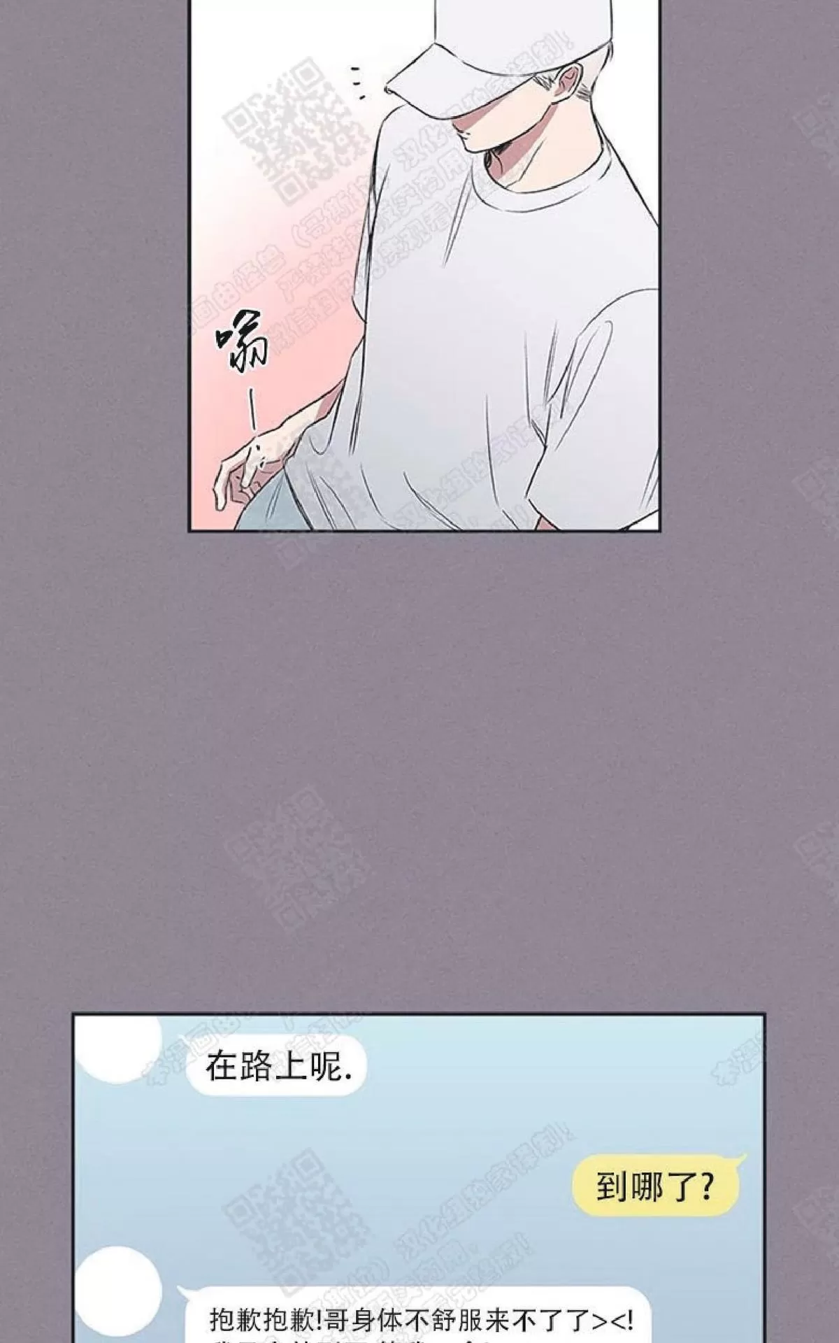 《mistake lover》漫画最新章节 第36话 免费下拉式在线观看章节第【47】张图片