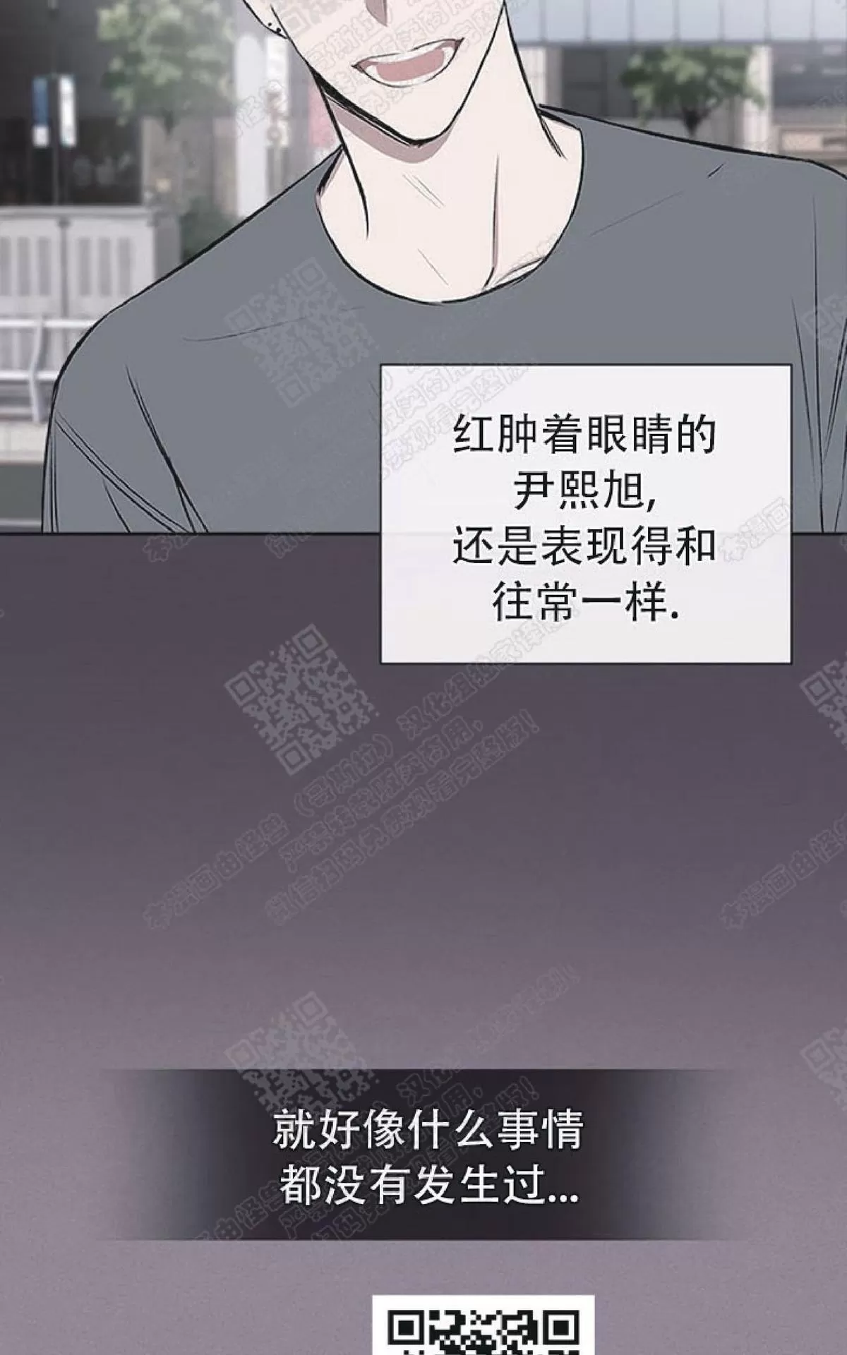 《mistake lover》漫画最新章节 第36话 免费下拉式在线观看章节第【50】张图片