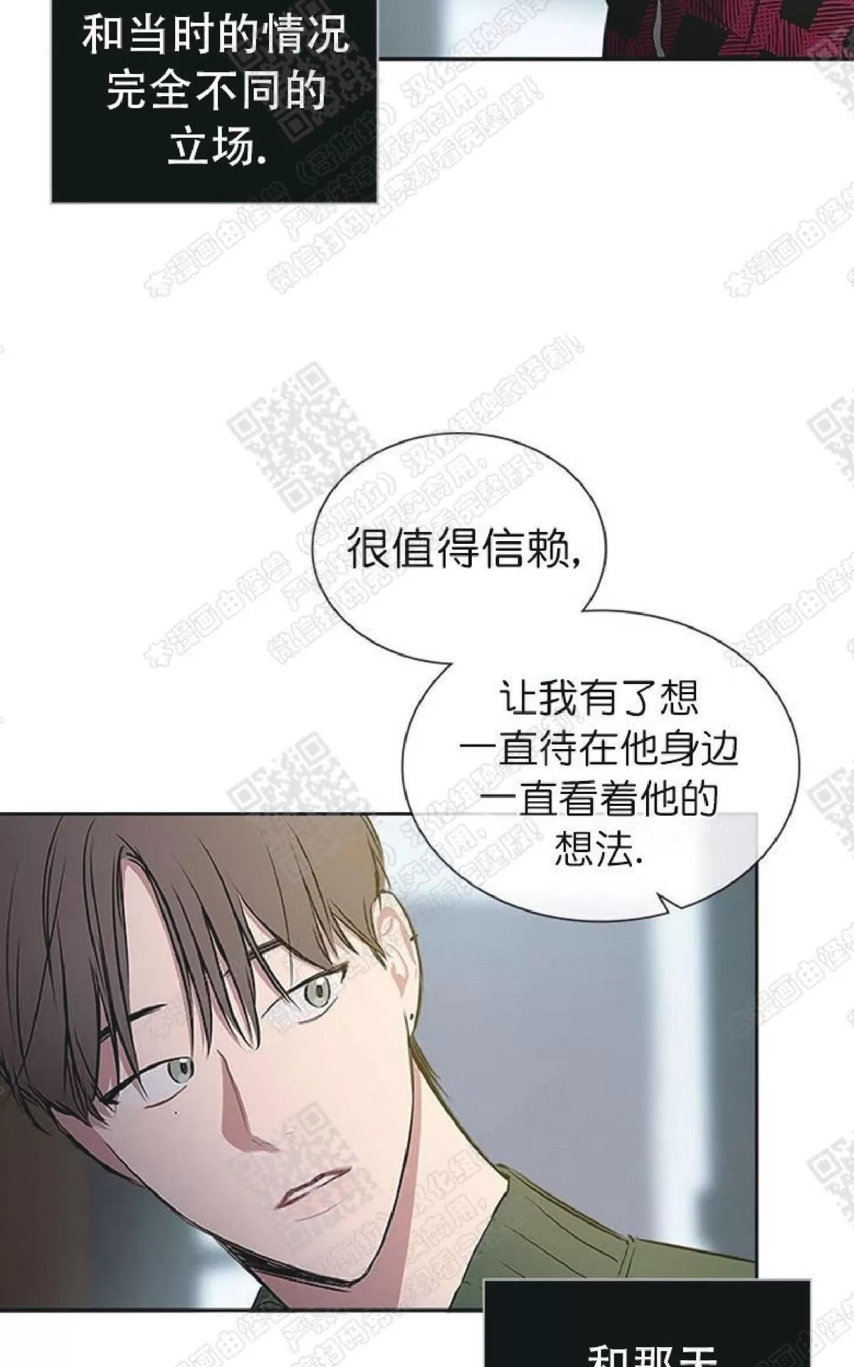 《mistake lover》漫画最新章节 第36话 免费下拉式在线观看章节第【55】张图片