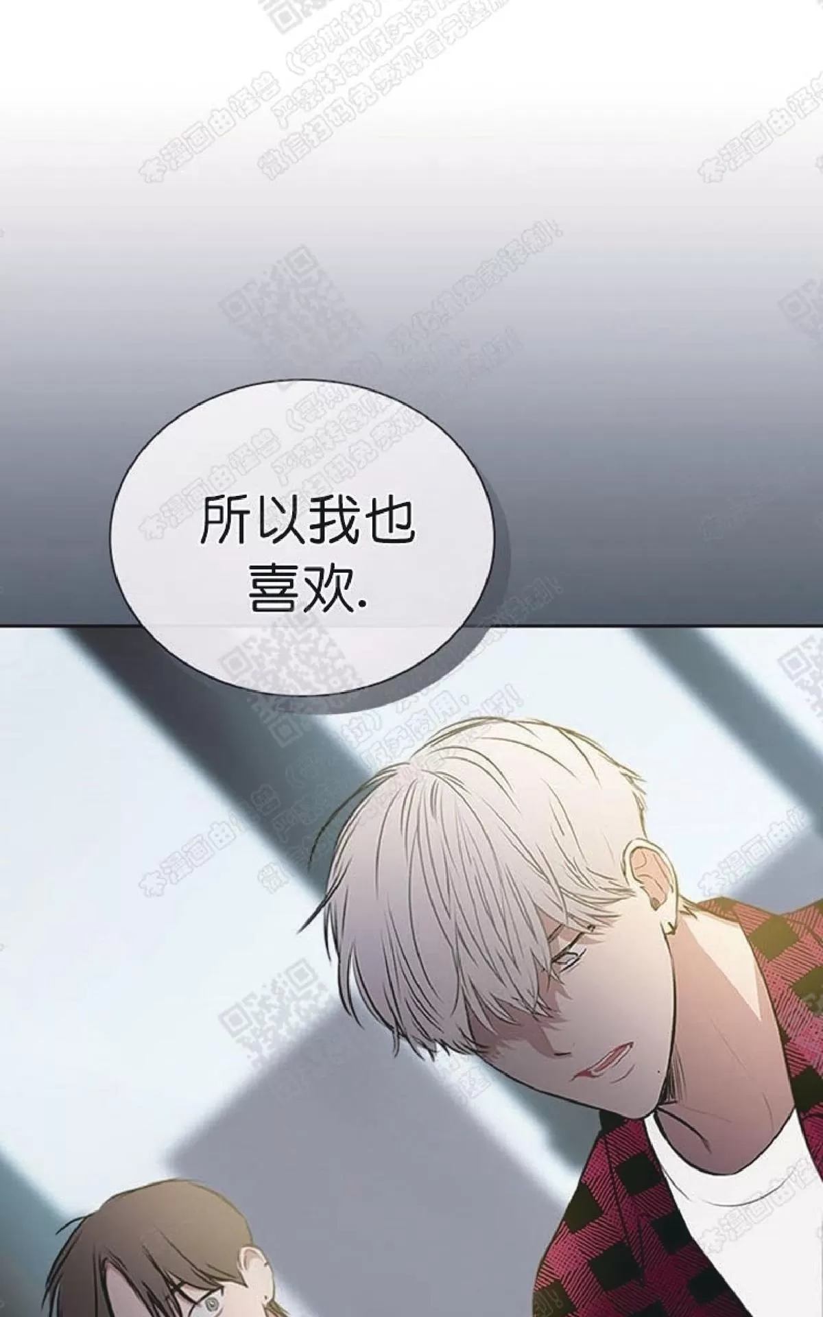 《mistake lover》漫画最新章节 第36话 免费下拉式在线观看章节第【57】张图片