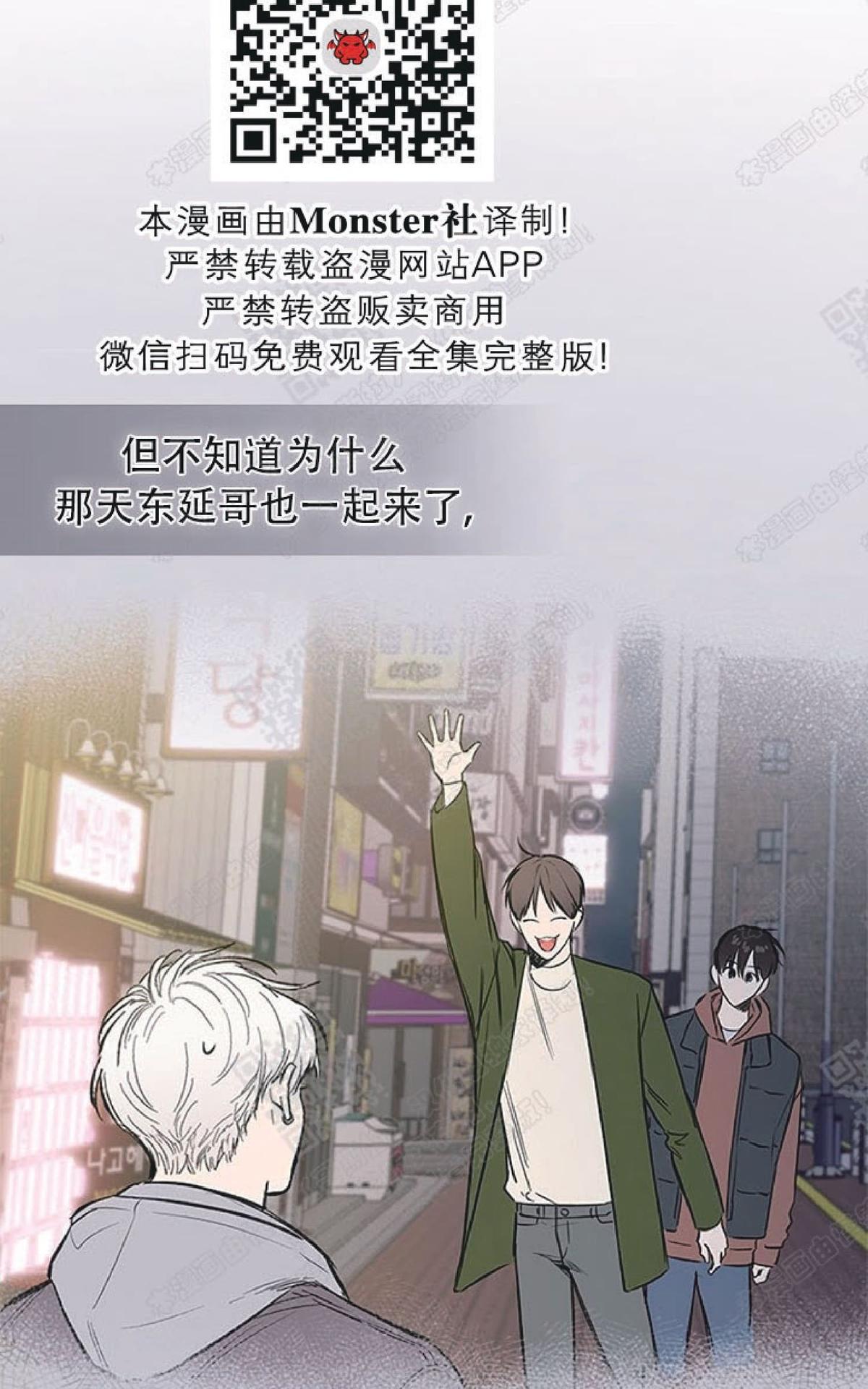 《mistake lover》漫画最新章节 第35话 免费下拉式在线观看章节第【22】张图片