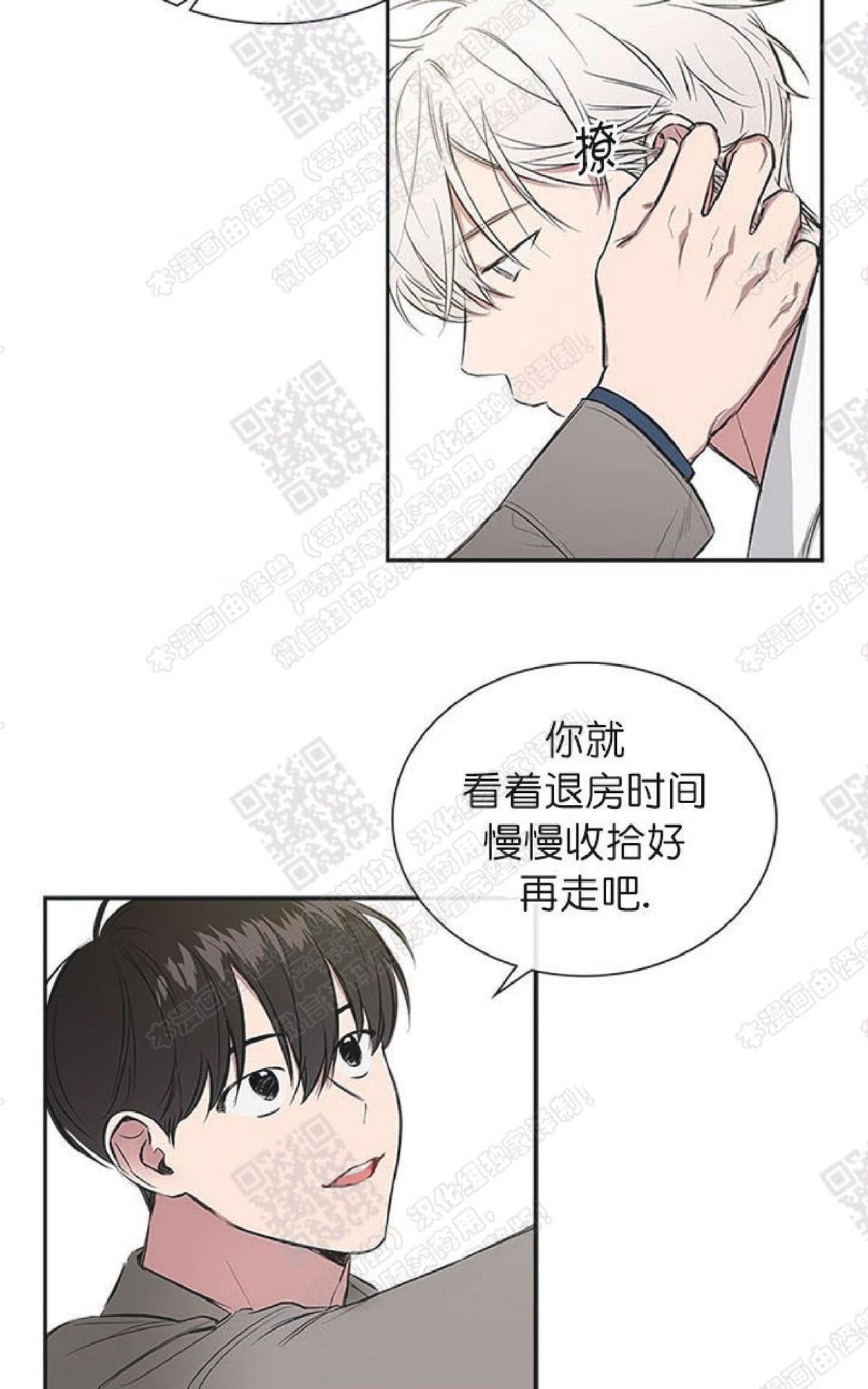 《mistake lover》漫画最新章节 第35话 免费下拉式在线观看章节第【3】张图片