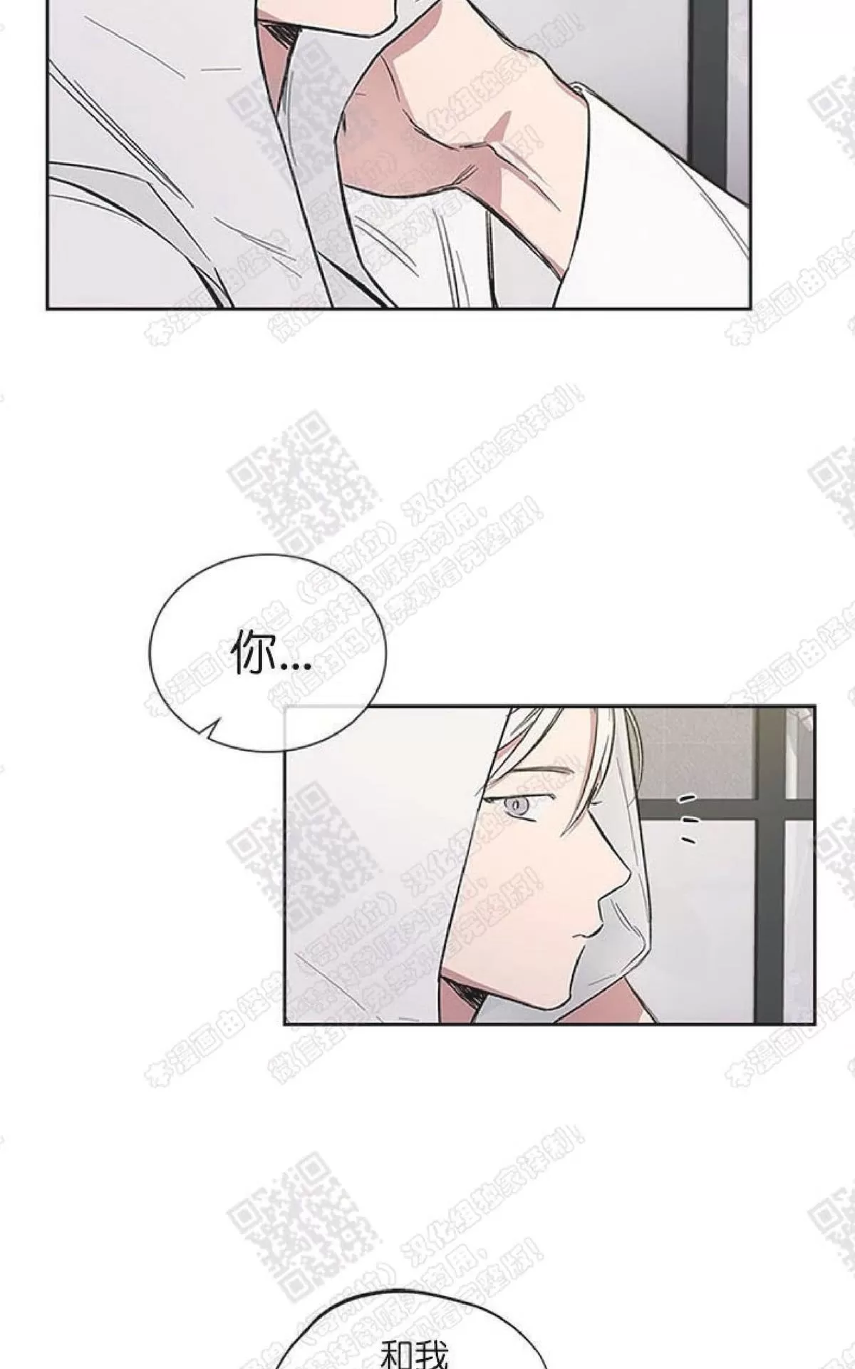 《mistake lover》漫画最新章节 第34话 免费下拉式在线观看章节第【30】张图片