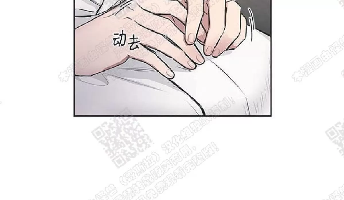 《mistake lover》漫画最新章节 第34话 免费下拉式在线观看章节第【32】张图片