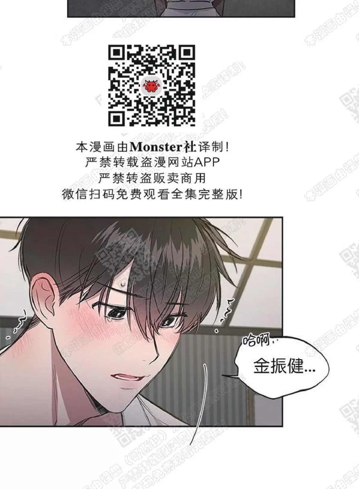 《mistake lover》漫画最新章节 第34话 免费下拉式在线观看章节第【38】张图片