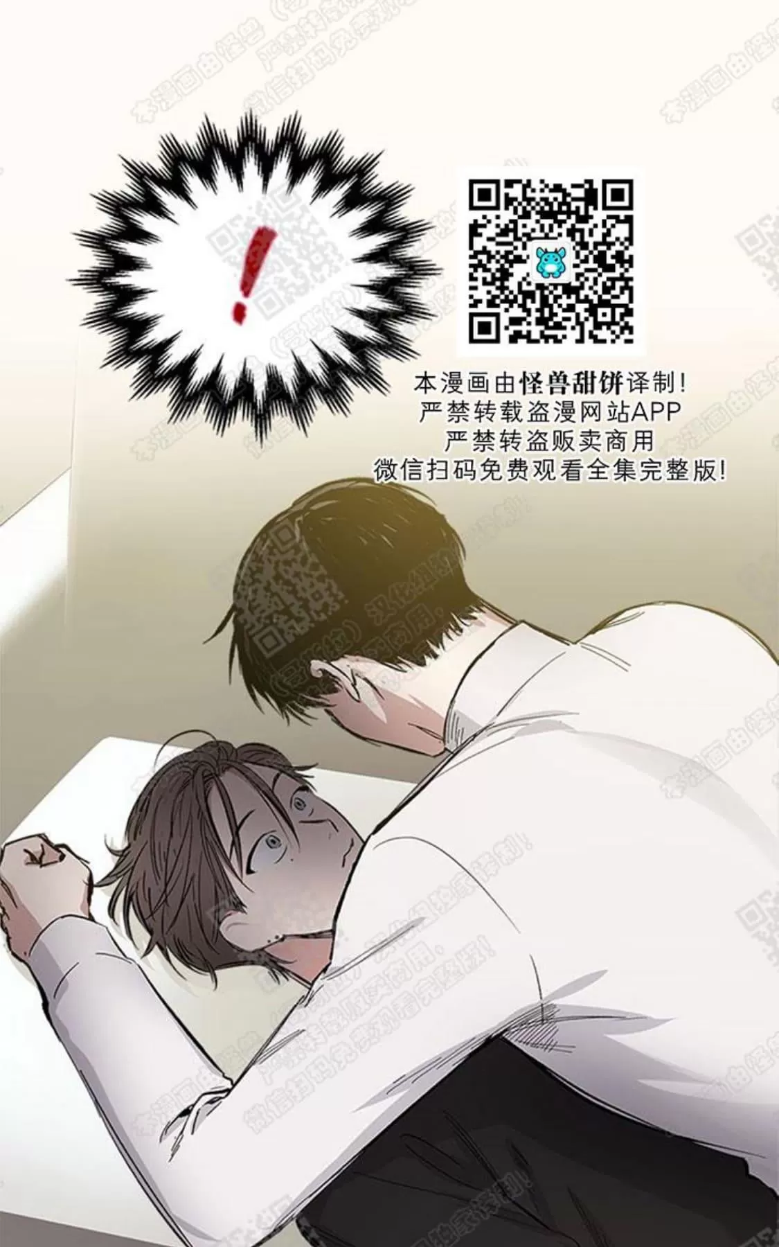 《mistake lover》漫画最新章节 第33话 免费下拉式在线观看章节第【32】张图片