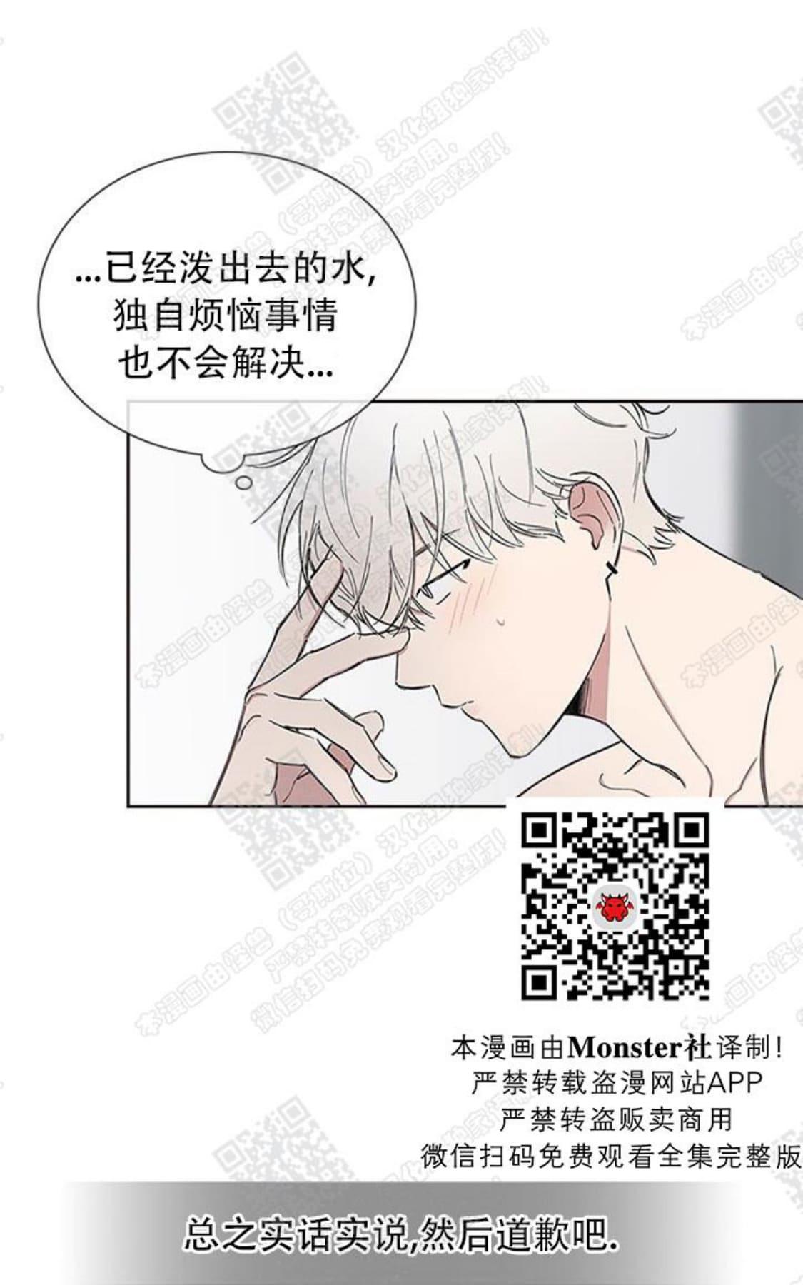 《mistake lover》漫画最新章节 第31话 免费下拉式在线观看章节第【17】张图片