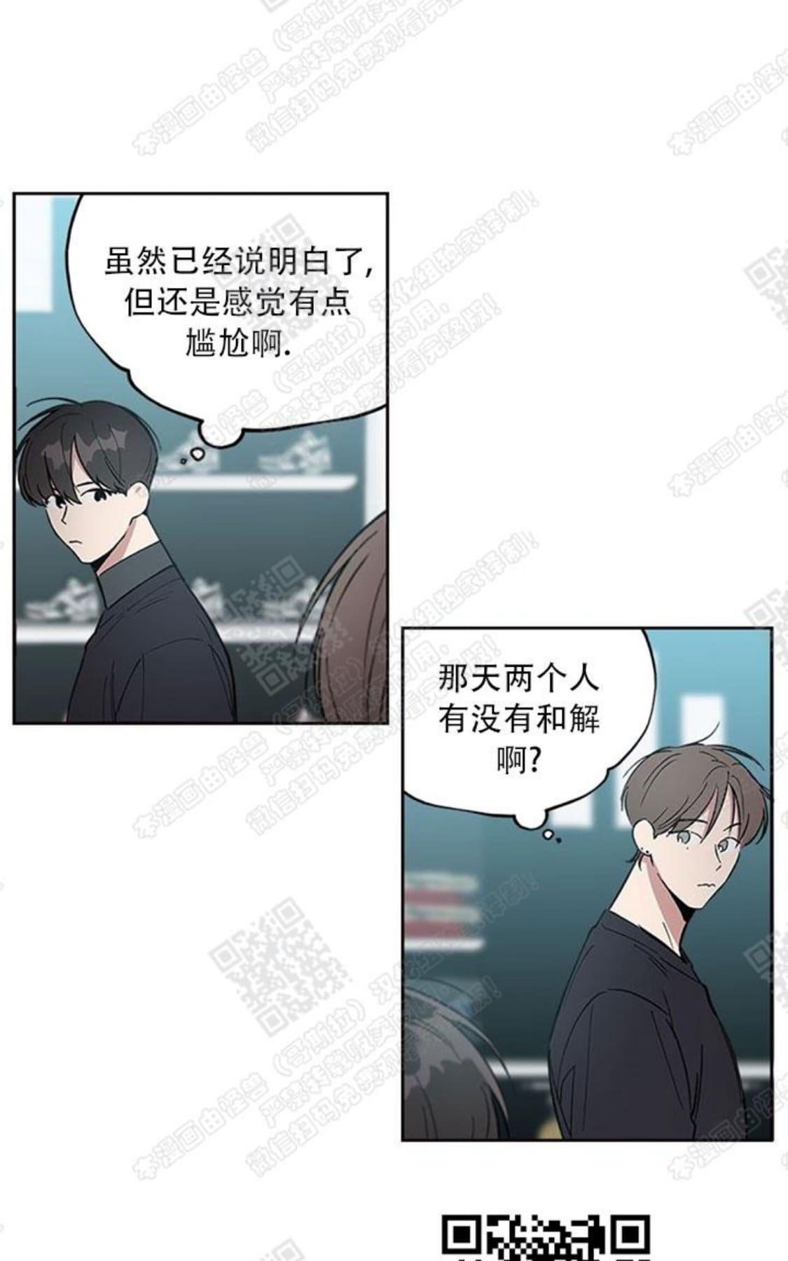 《mistake lover》漫画最新章节 第31话 免费下拉式在线观看章节第【24】张图片