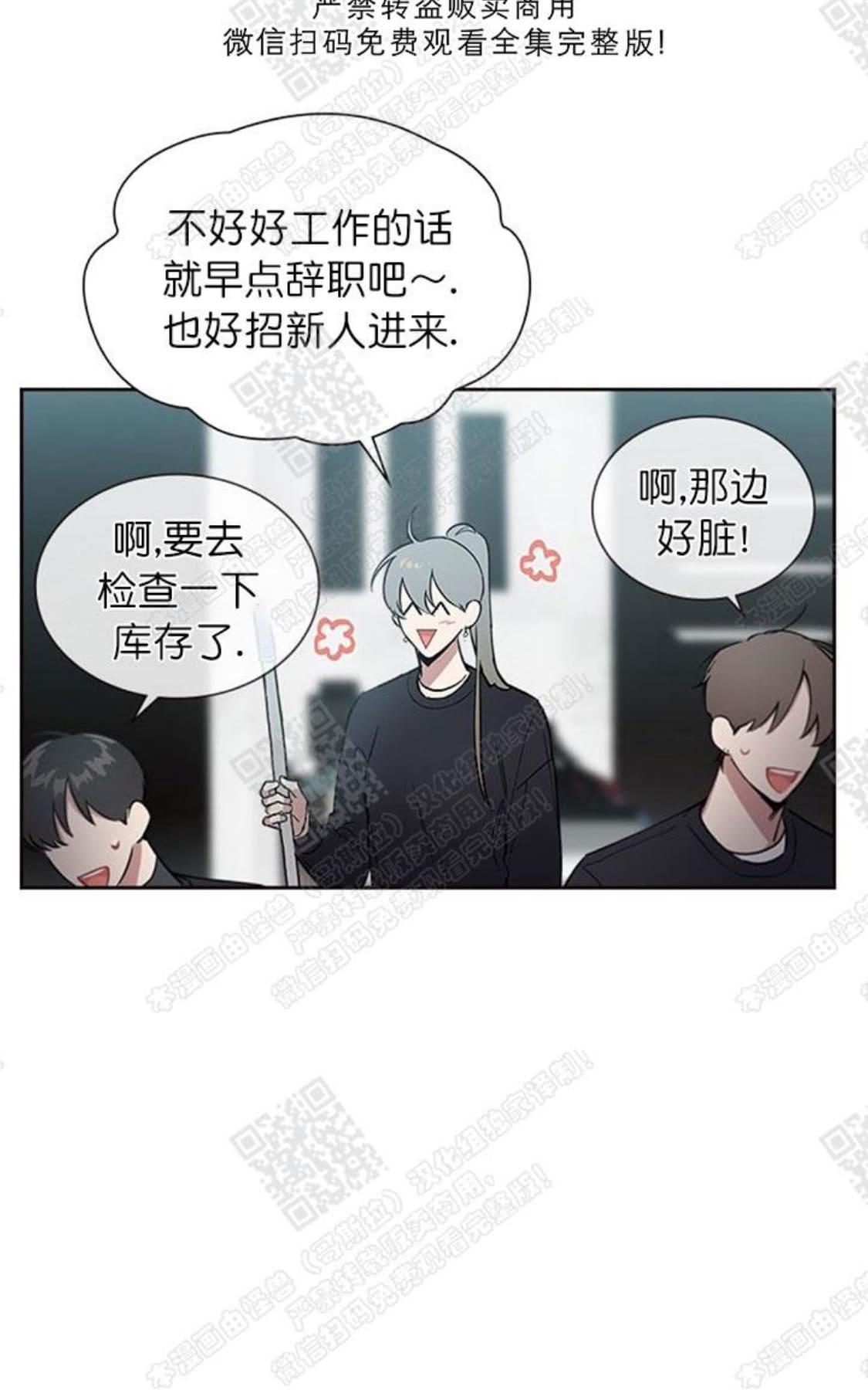 《mistake lover》漫画最新章节 第31话 免费下拉式在线观看章节第【28】张图片