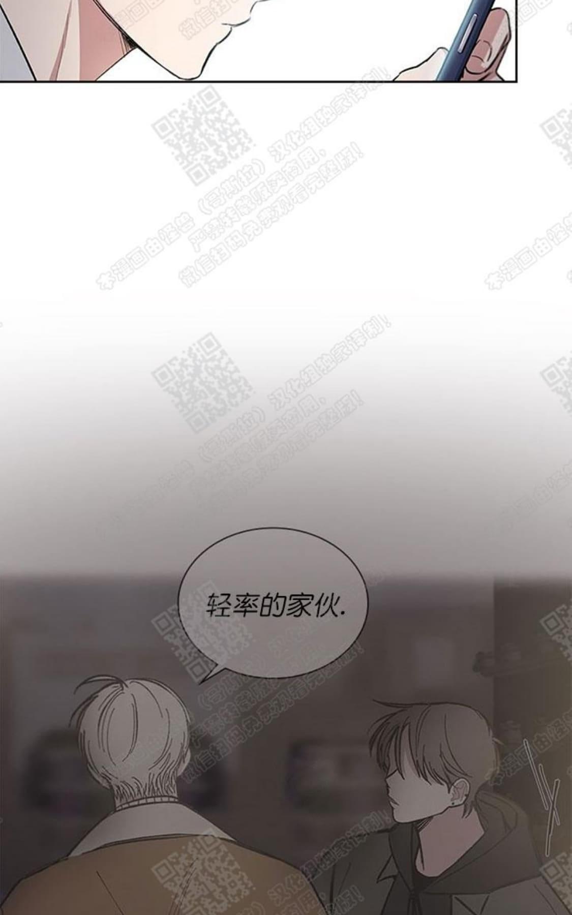 《mistake lover》漫画最新章节 第31话 免费下拉式在线观看章节第【35】张图片