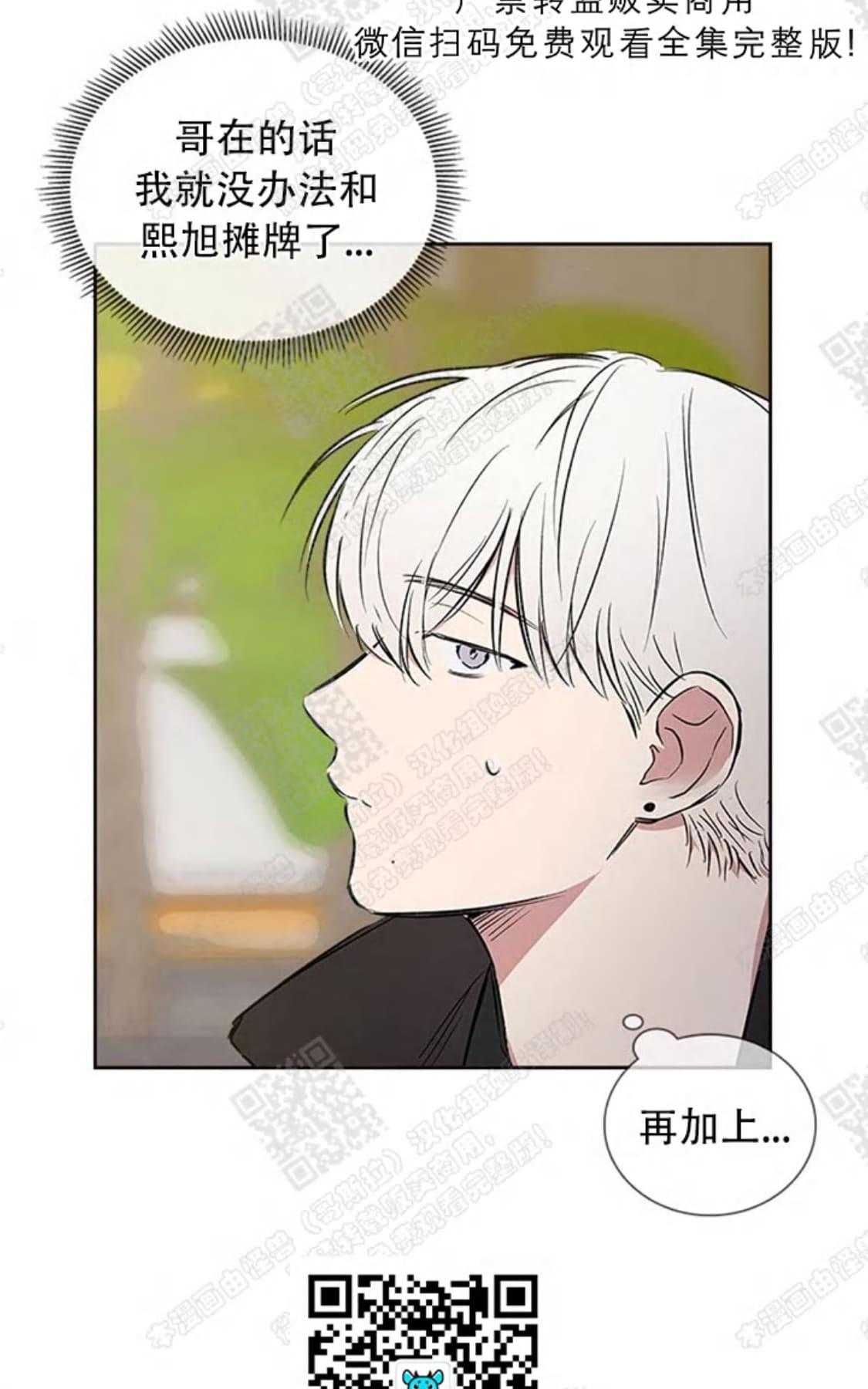 《mistake lover》漫画最新章节 第31话 免费下拉式在线观看章节第【47】张图片