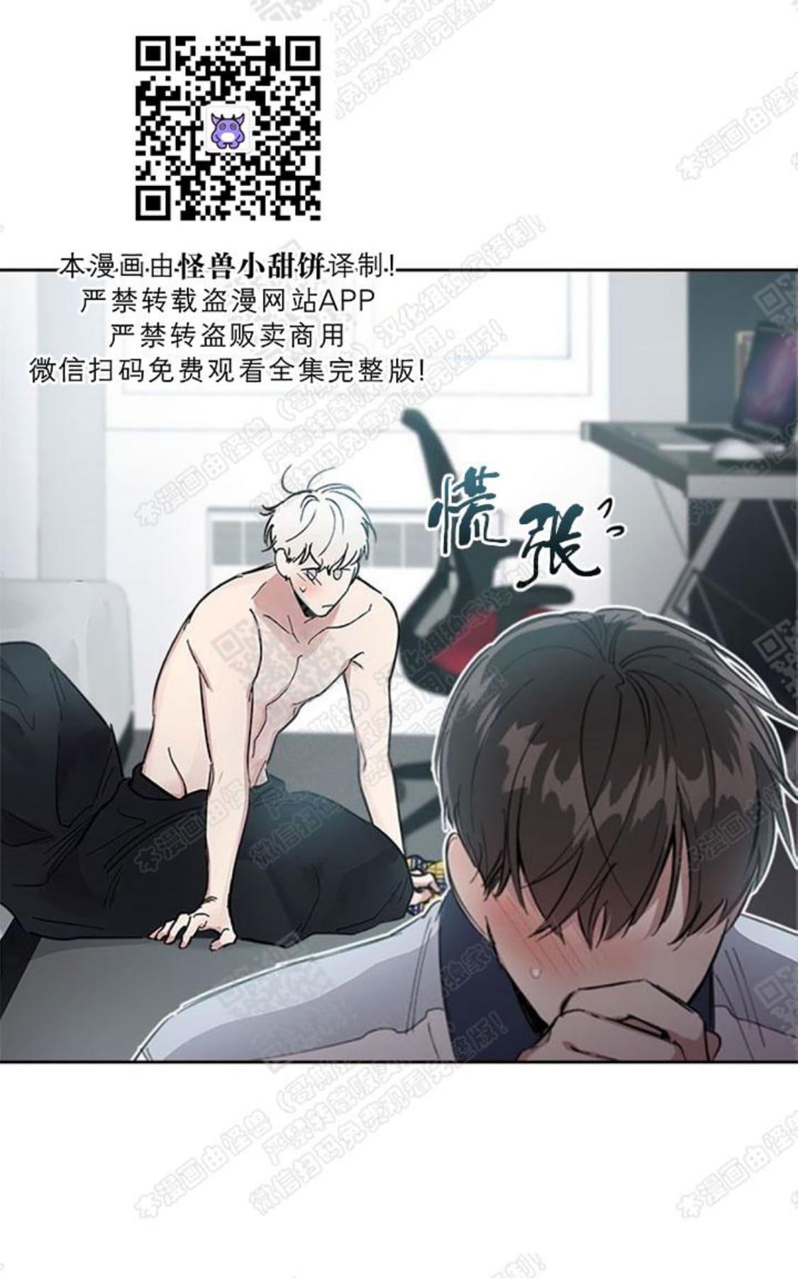 《mistake lover》漫画最新章节 第31话 免费下拉式在线观看章节第【9】张图片