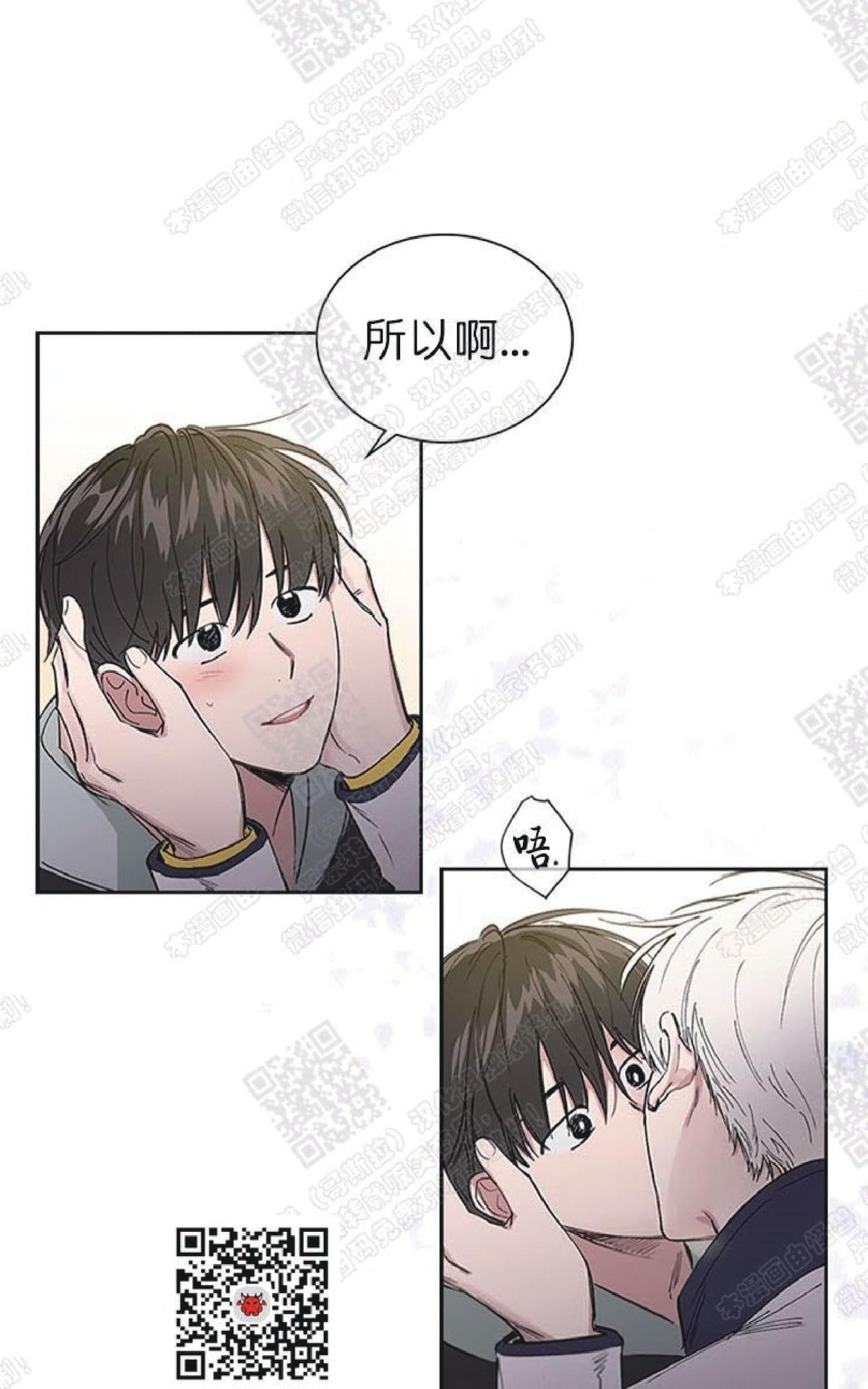 《mistake lover》漫画最新章节 第30话 免费下拉式在线观看章节第【23】张图片