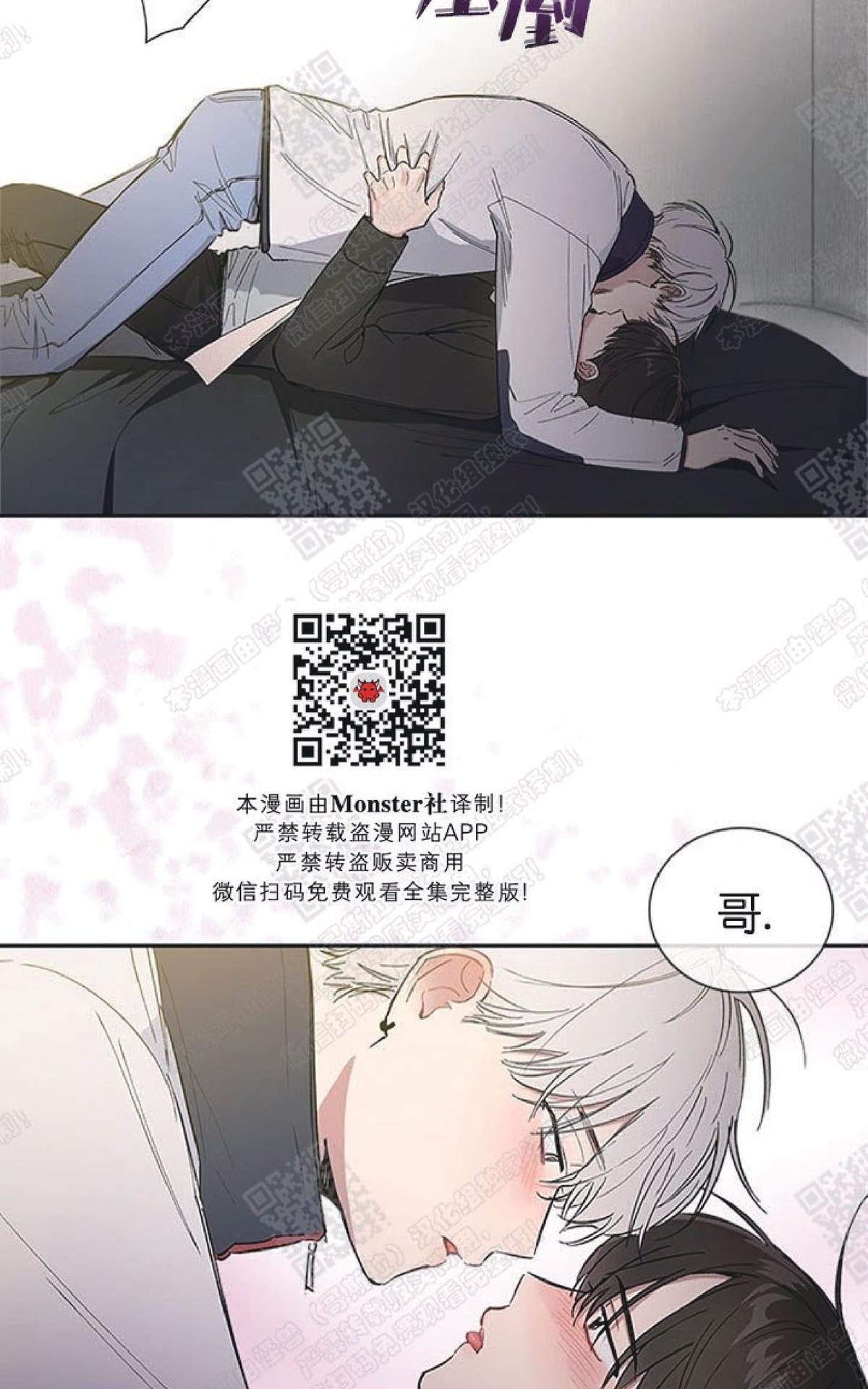 《mistake lover》漫画最新章节 第30话 免费下拉式在线观看章节第【25】张图片