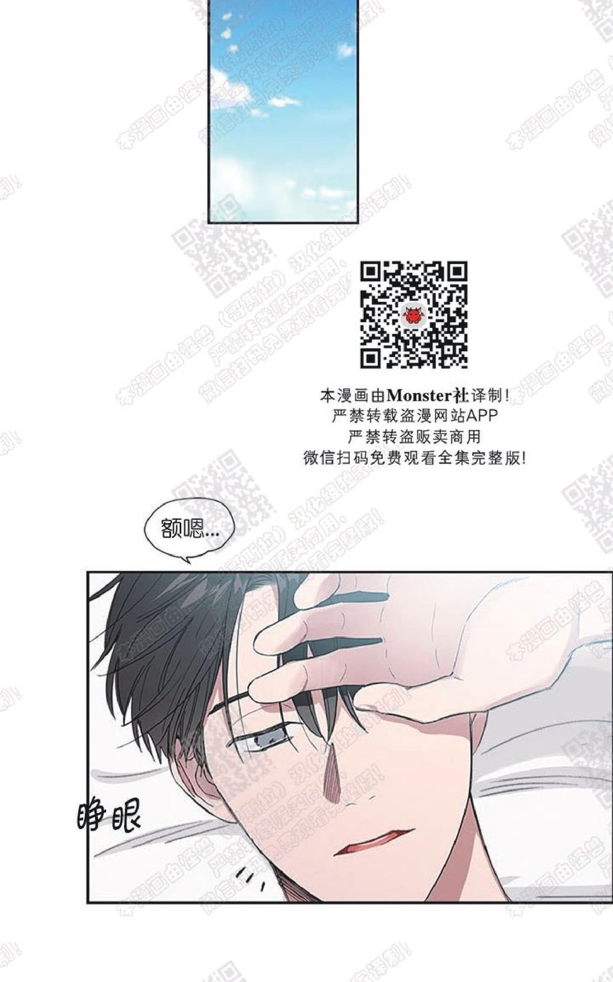 《mistake lover》漫画最新章节 第30话 免费下拉式在线观看章节第【29】张图片